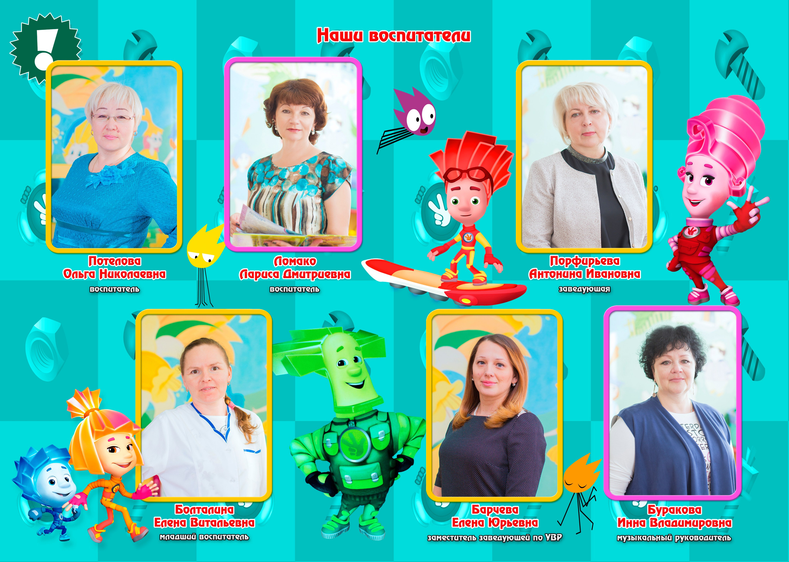 Фиксики. Выпускные альбомы на Камчатке