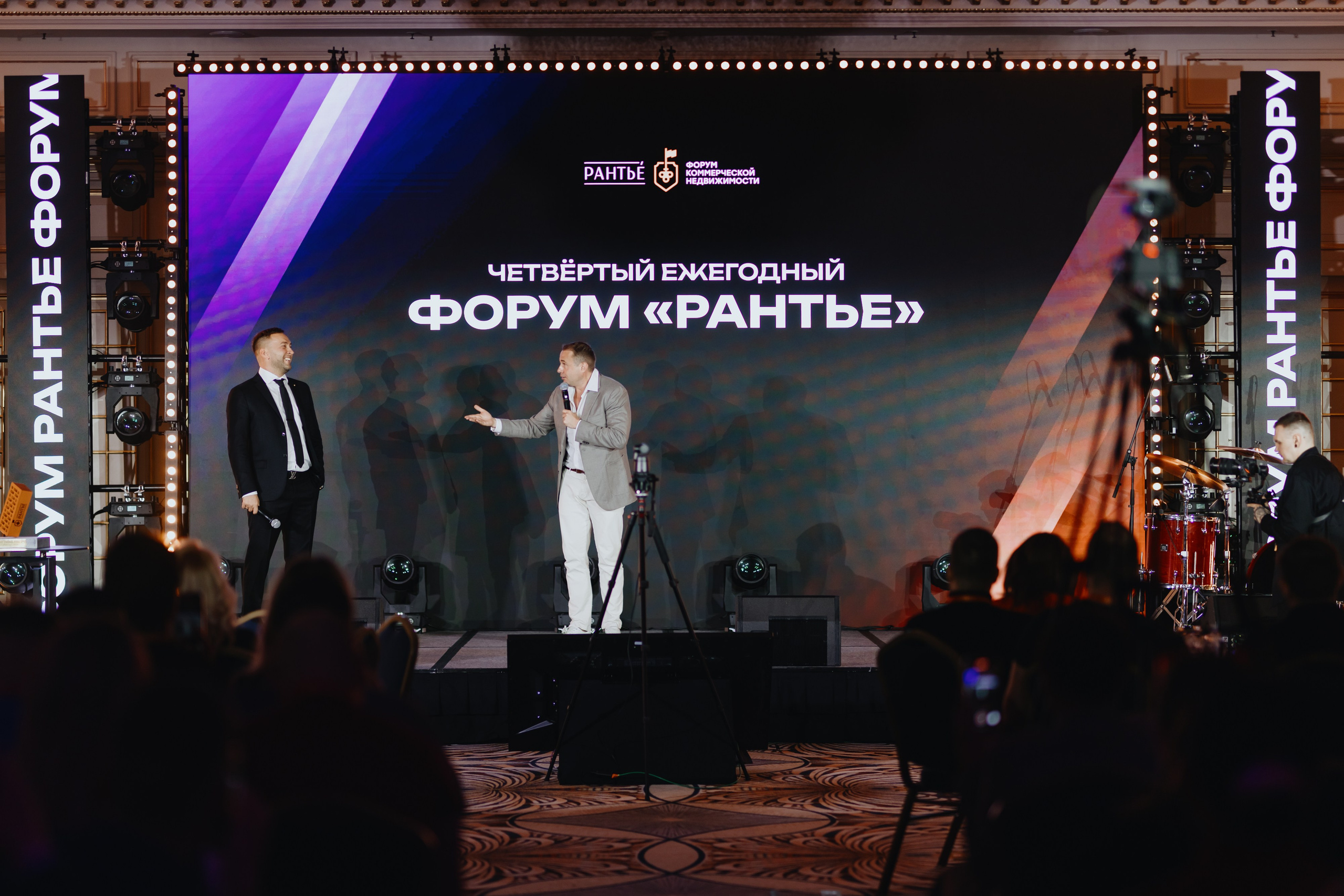 Рантье. Ежегодный форум. Фотограф Илья Чернов