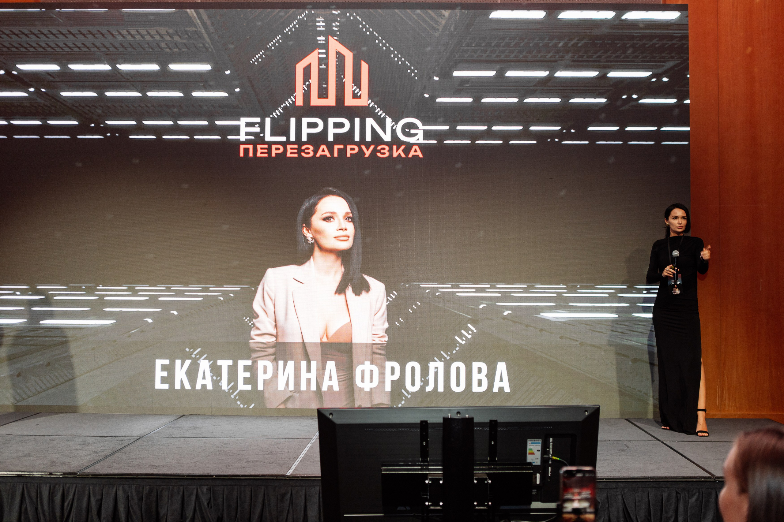 Конференция по флиппингу с Оскаром Хартманом. Свадебный, репортажный фотограф в Москве Татьяна Семина