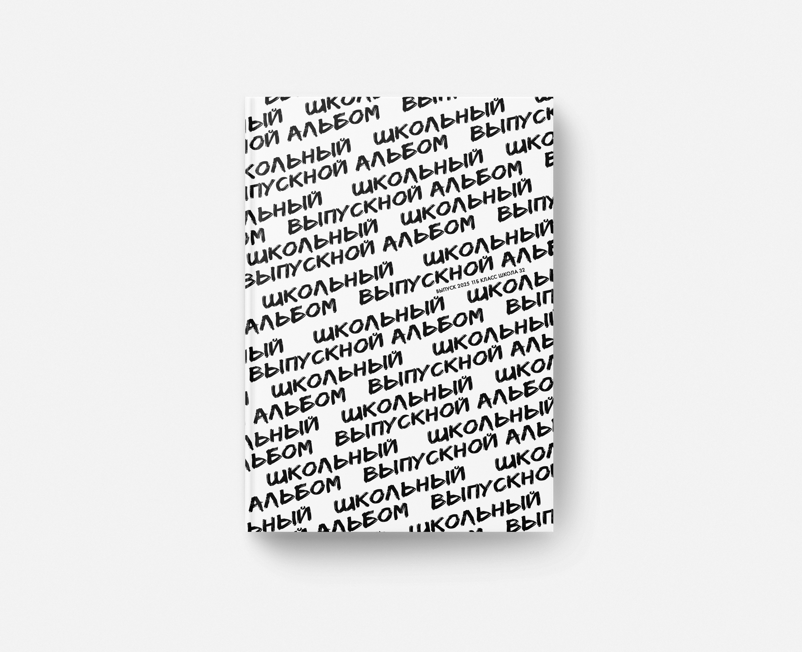 9-11 классы. Школьный фотограф Москва и МО