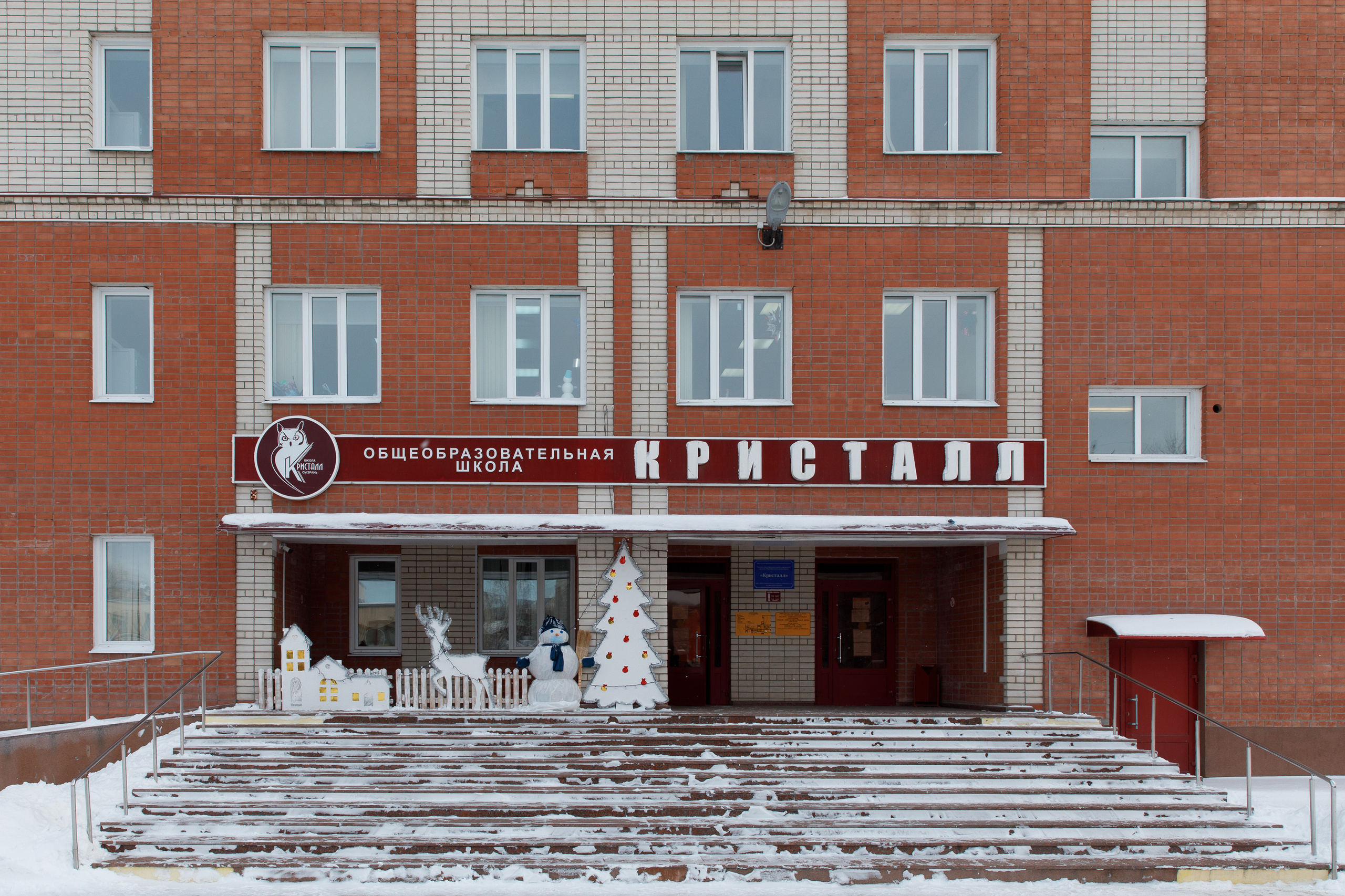 Школа «Кристалл» | Новогодняя программа. Свадебный, семейный и школьный фотограф в Сызрани Максим Баталов