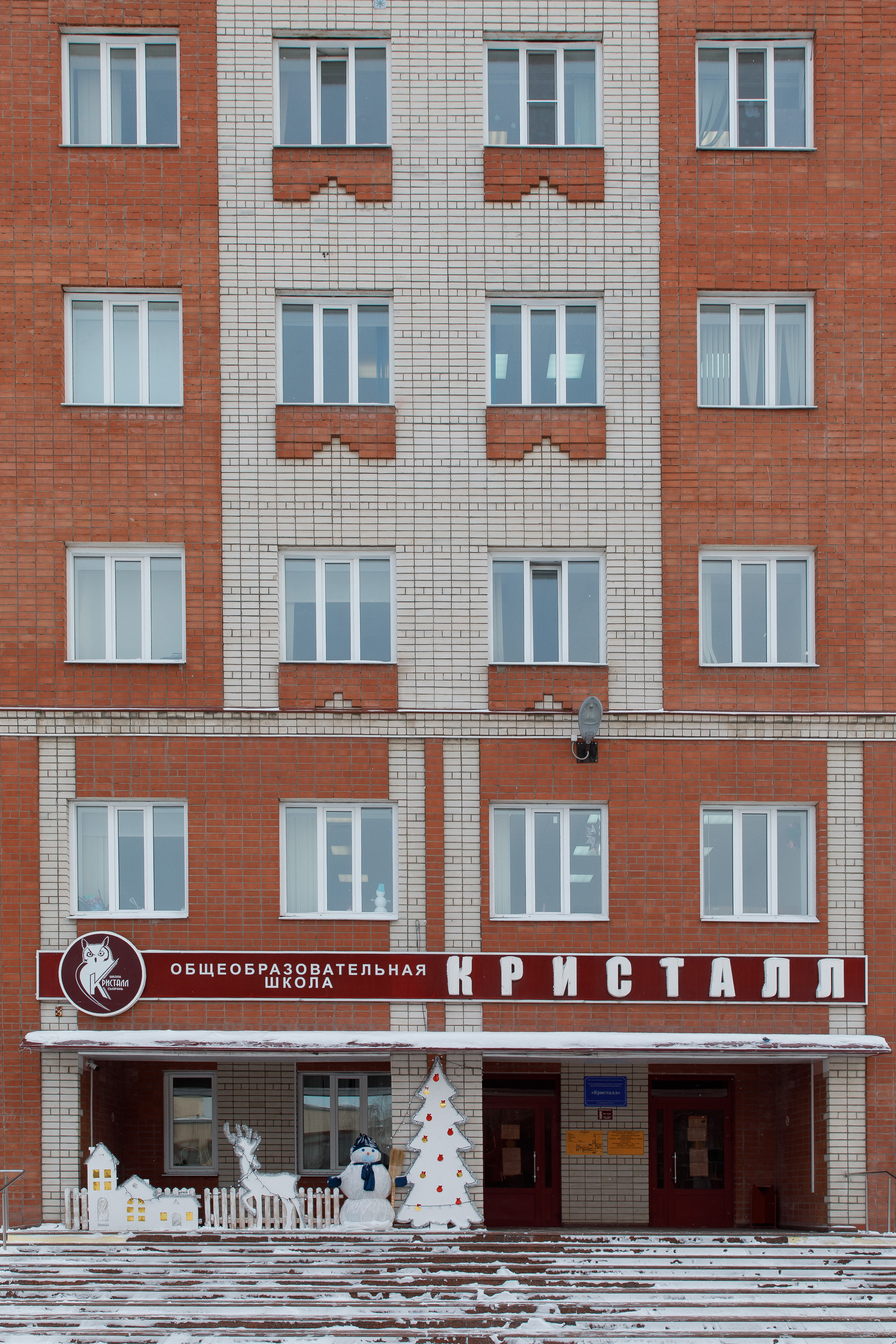 Школа «Кристалл» | Новогодняя программа. Свадебный, семейный и школьный фотограф в Сызрани Максим Баталов