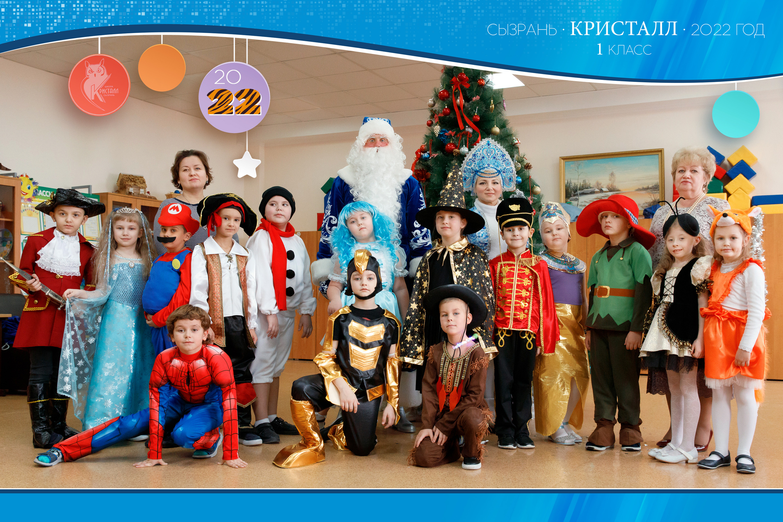 Кристалл. Свадебный, семейный и школьный фотограф в Сызрани Максим Баталов