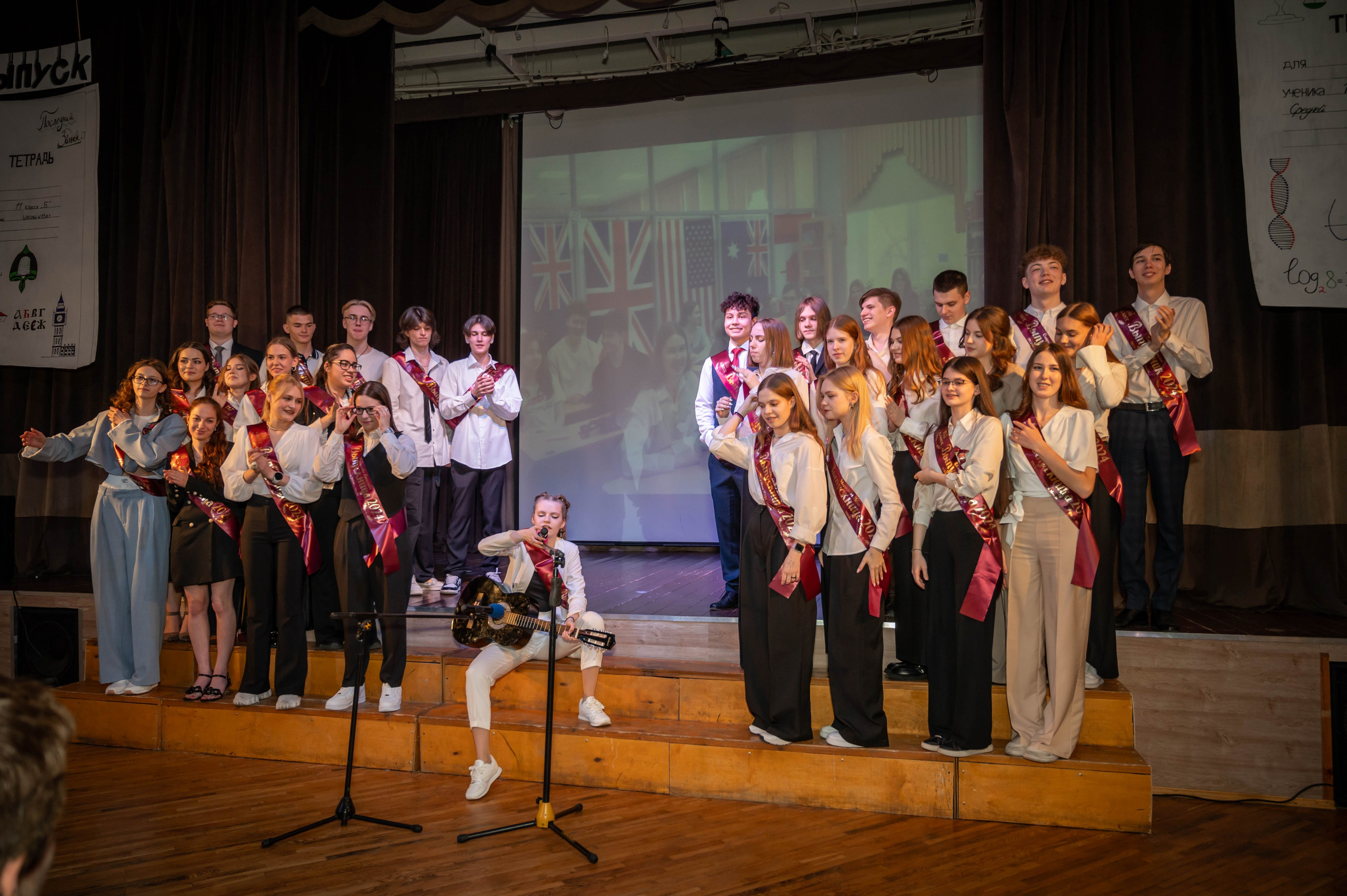 Последний звонок