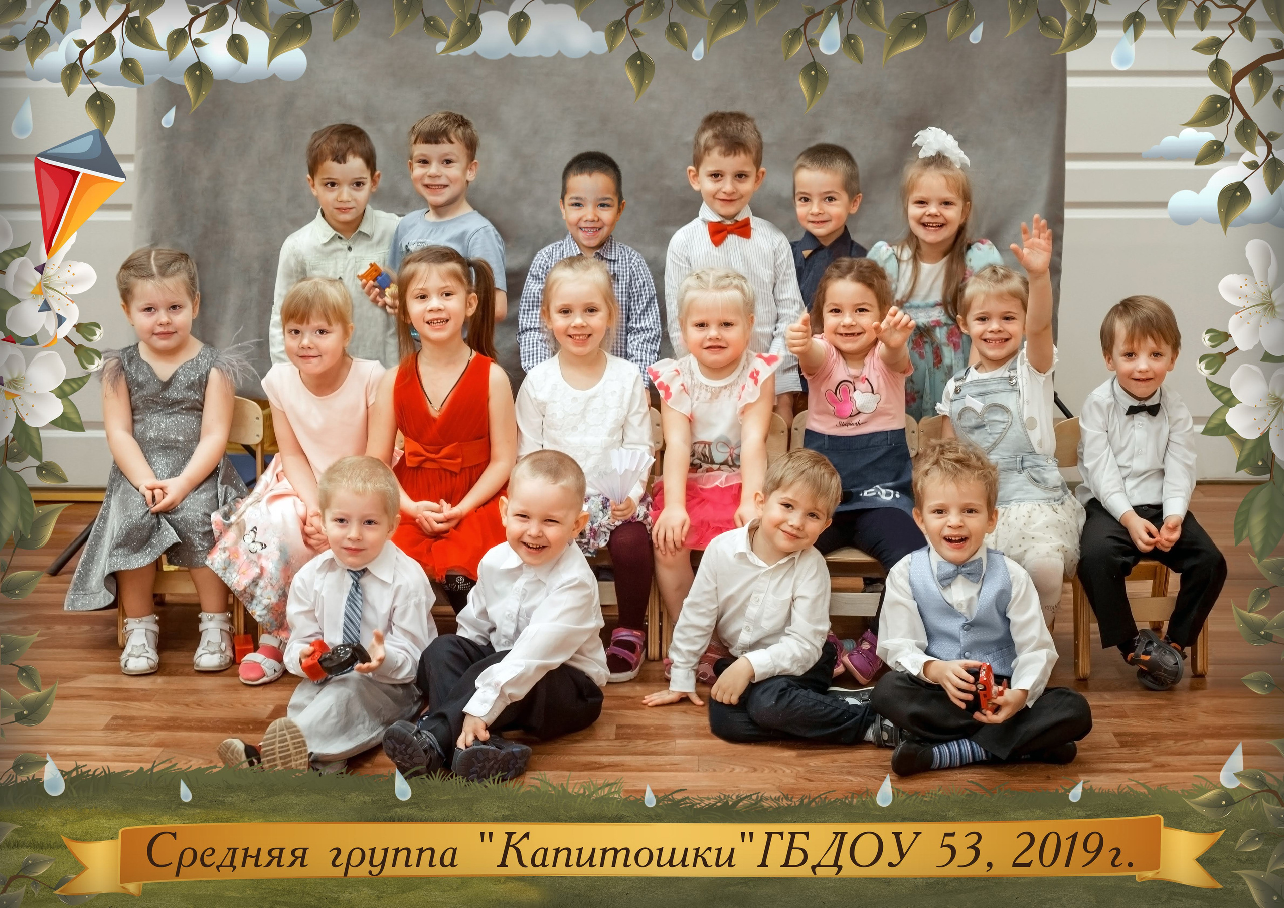 Детский сад. Семейная фотосессия и съёмка в школе СПб Сударикова Мария