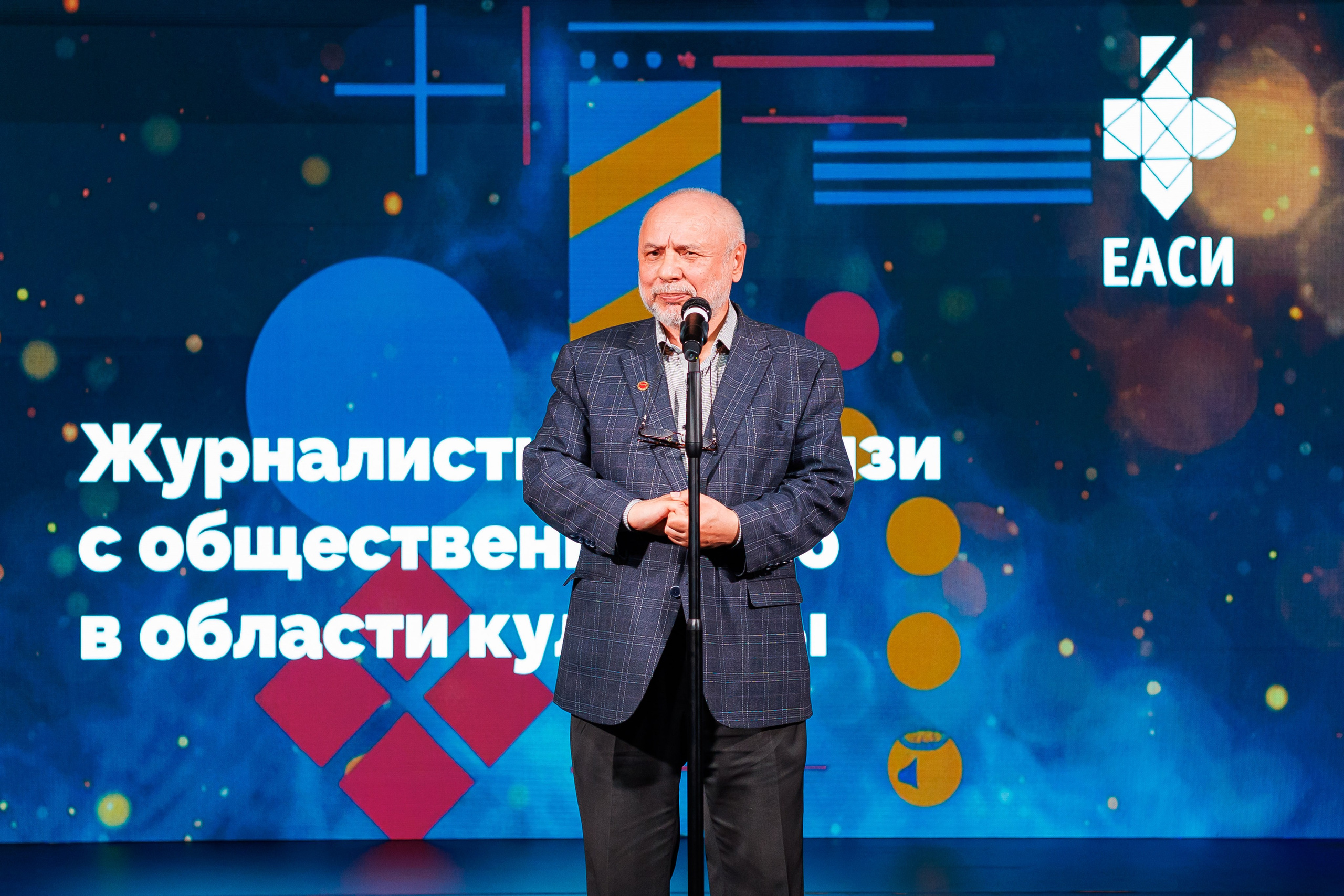 Вручение дипломов | ЕАСИ 2024. Репортажный фотограф в Екатеринбурге Мария Великжанина