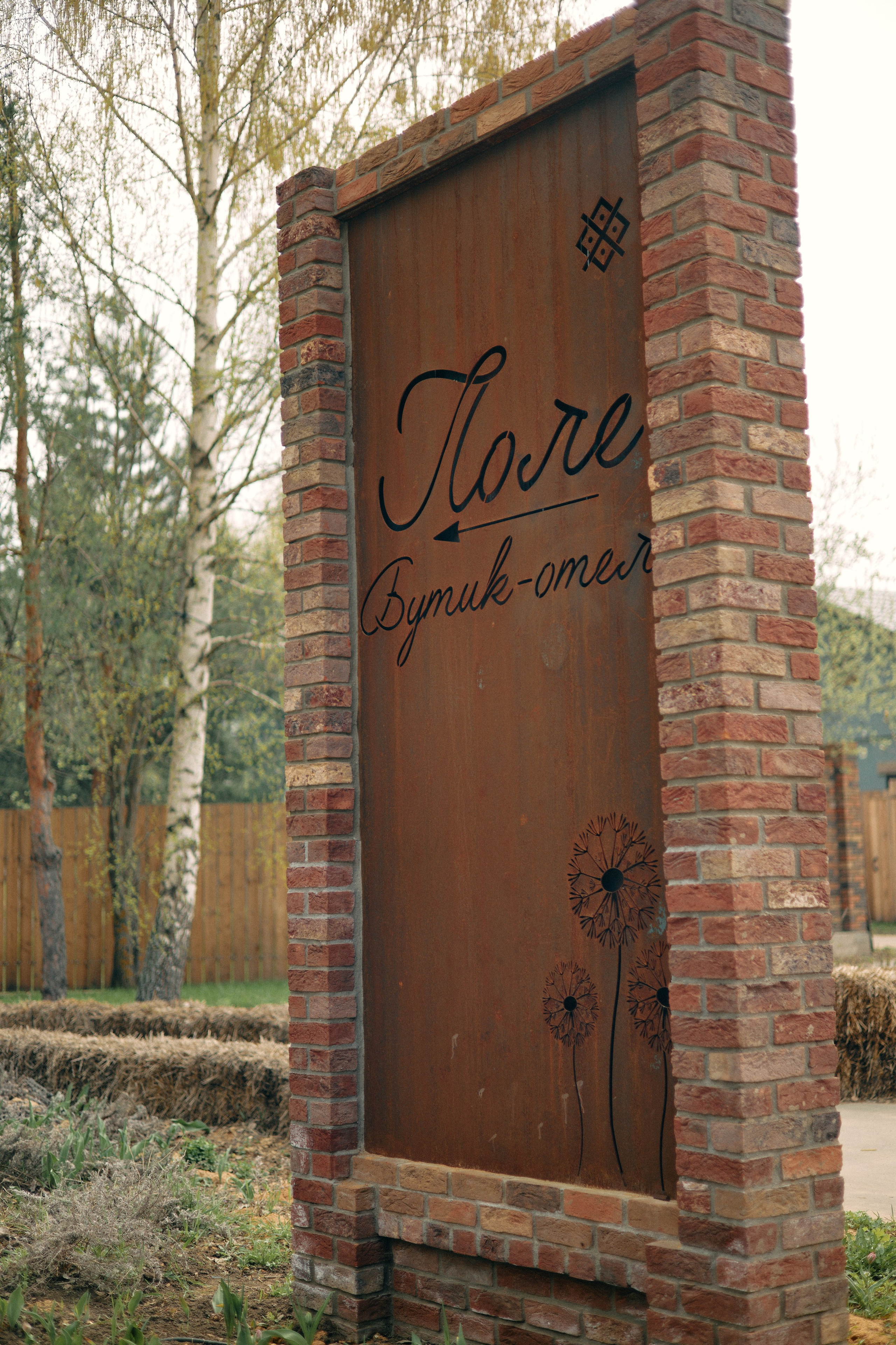 Бутик-отель Поле летом. Профессиональный Фотограф во Владимире, в Москве и в Суздале — Полина Романычева