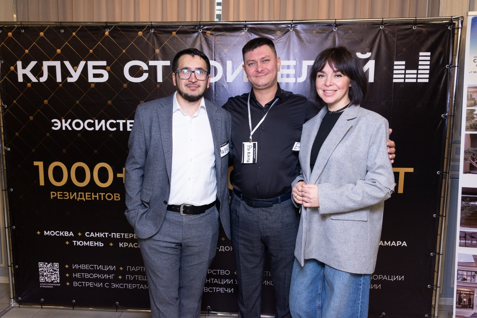 Бизнес-форум клуба строителей Уфа. Фотограф Максим Буряк