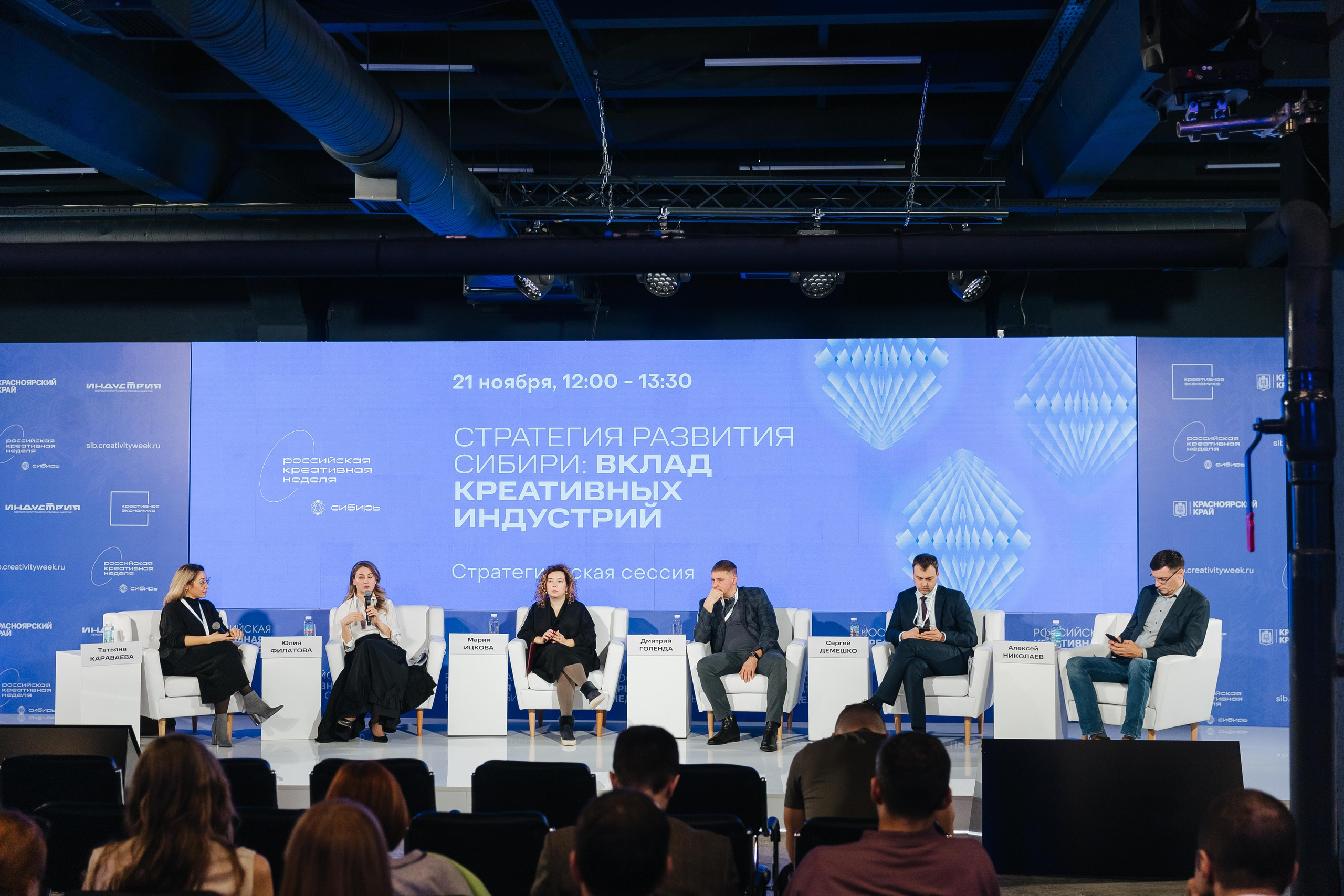 Креативная Неделя Сибирь 2024. Фотограф в Красноярске Надежда Воскресенская