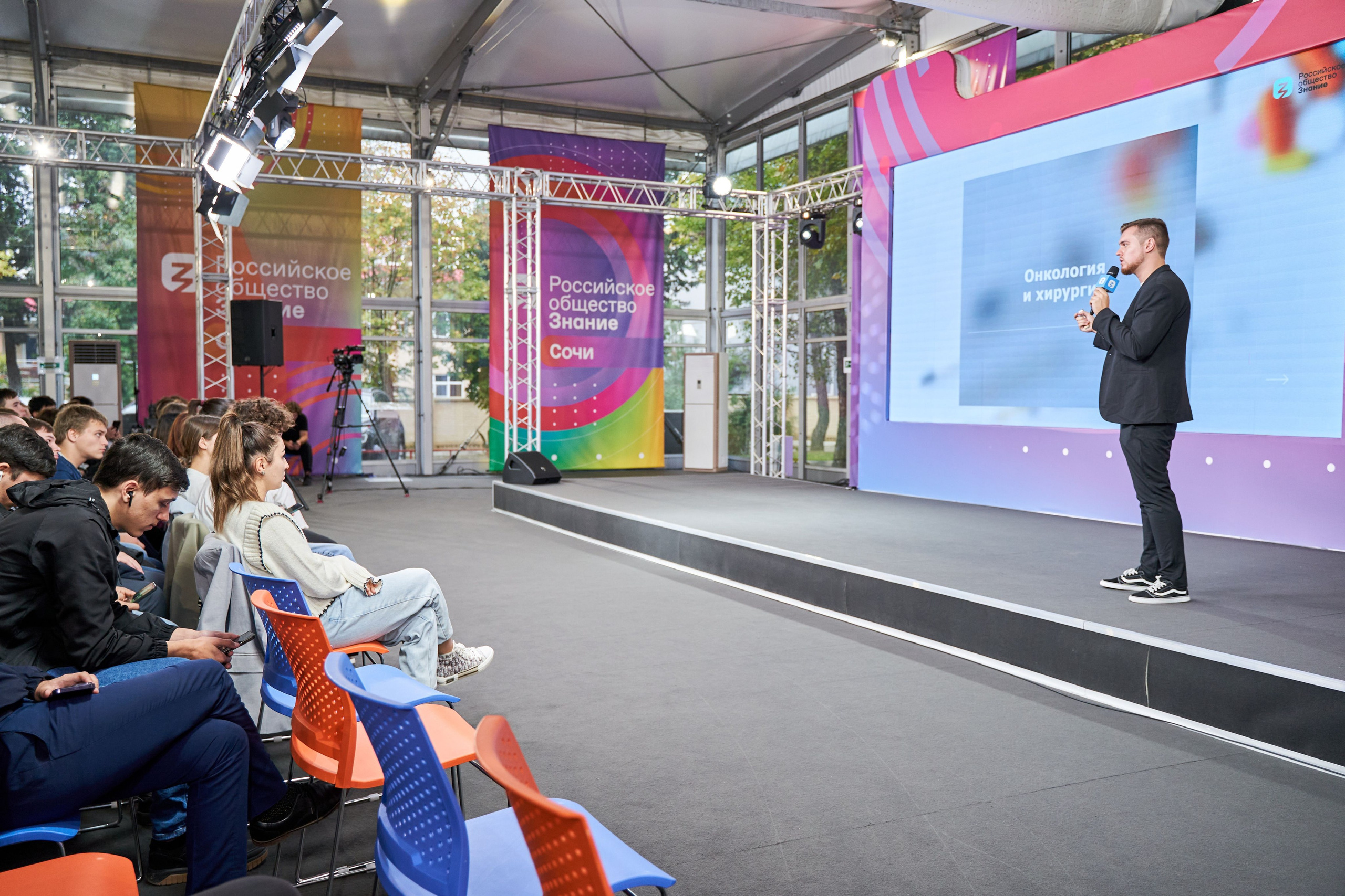 Всероссийский форум Знание. Фото и видео съемка в Сочи Адлере Красной поляне