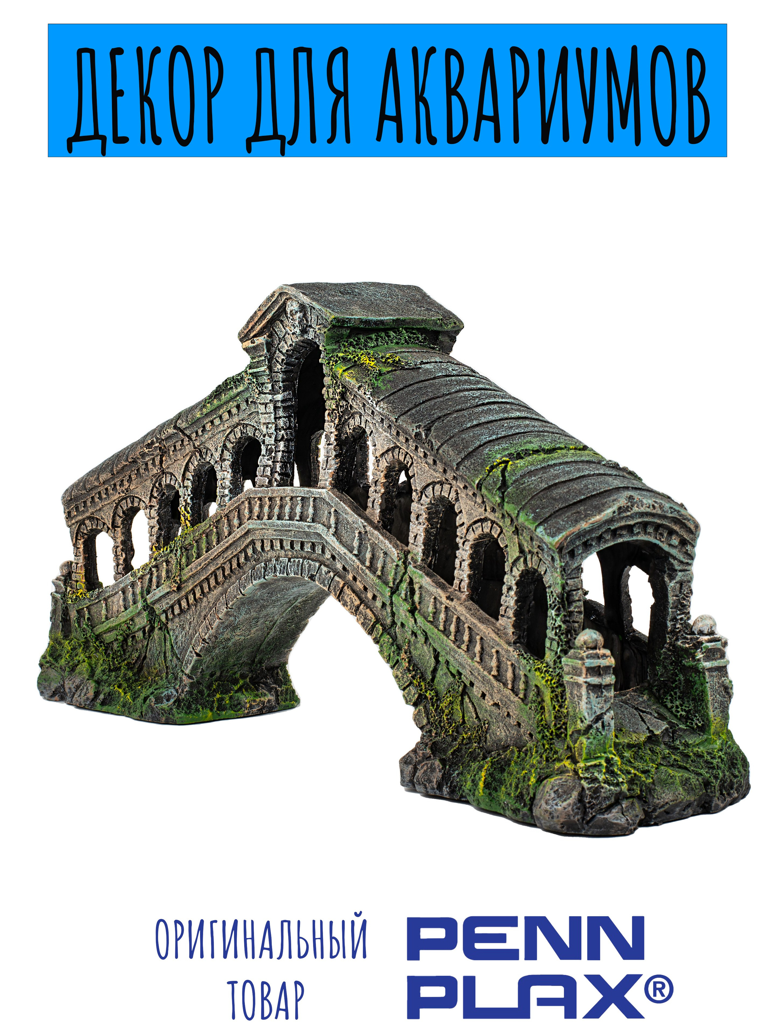 Предметное фото. Декор для аквариумов. MaraClub Foto предметное фото для сайта и маркетплейсов в Москве и области
