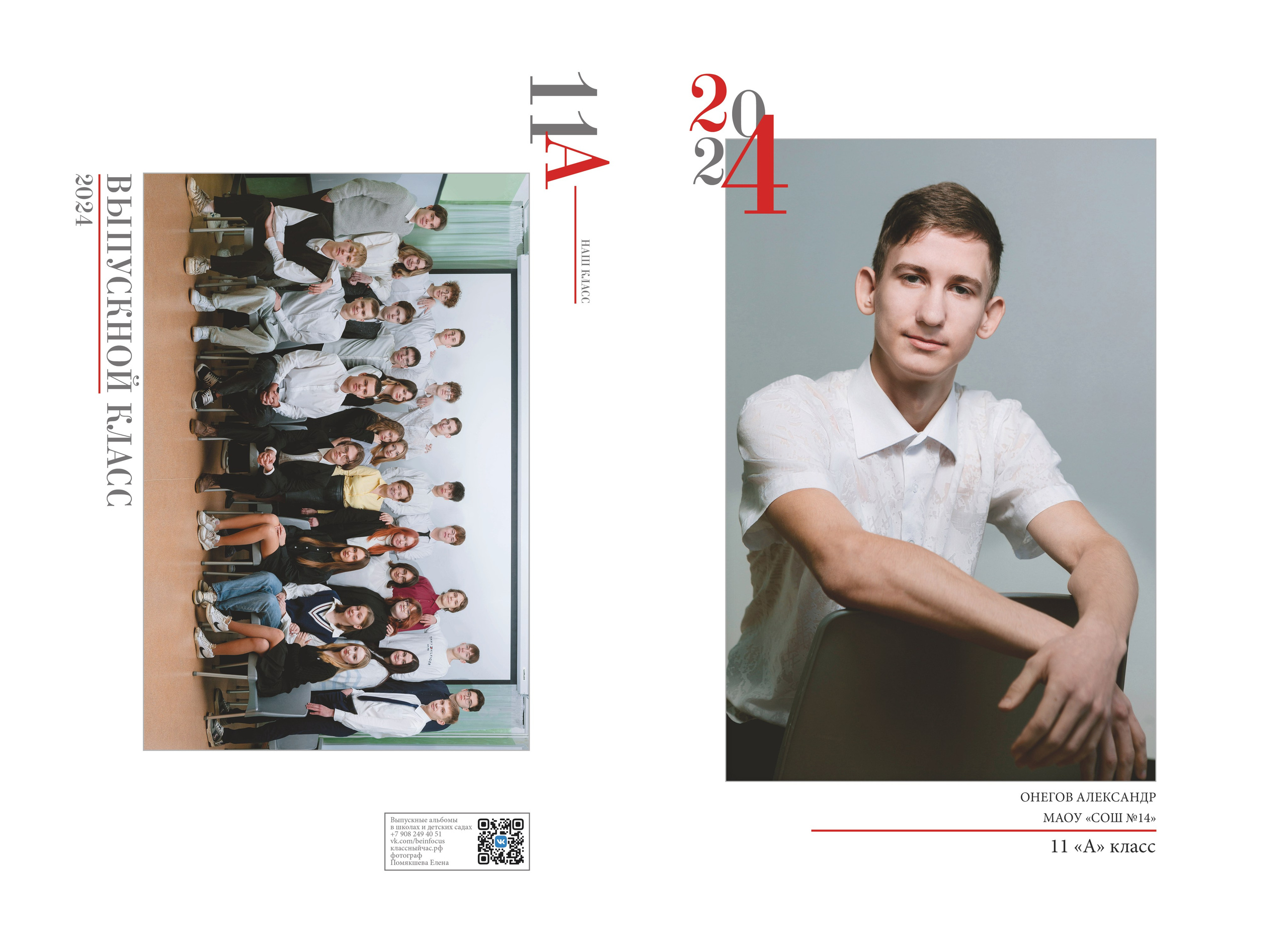 Фотопапка для выпускников. Выпускные альбомы в школах и детских садах