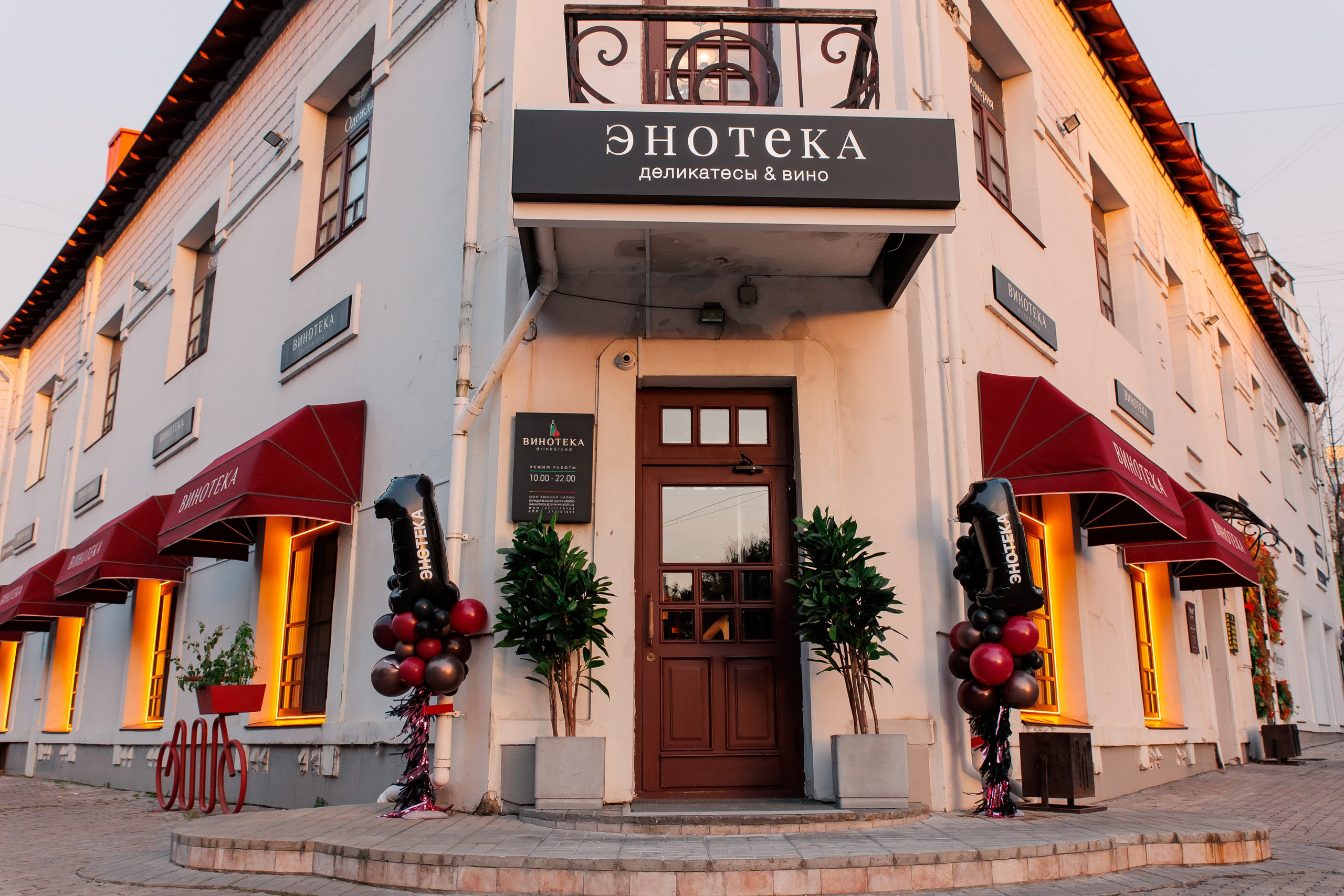 ВИНОТЕКА = ЭНОТЕКА [11 ЛЕТ]. СВОИ. ФОТООТЧЕТЫ-СОБЫТИЯ-МЕСТА