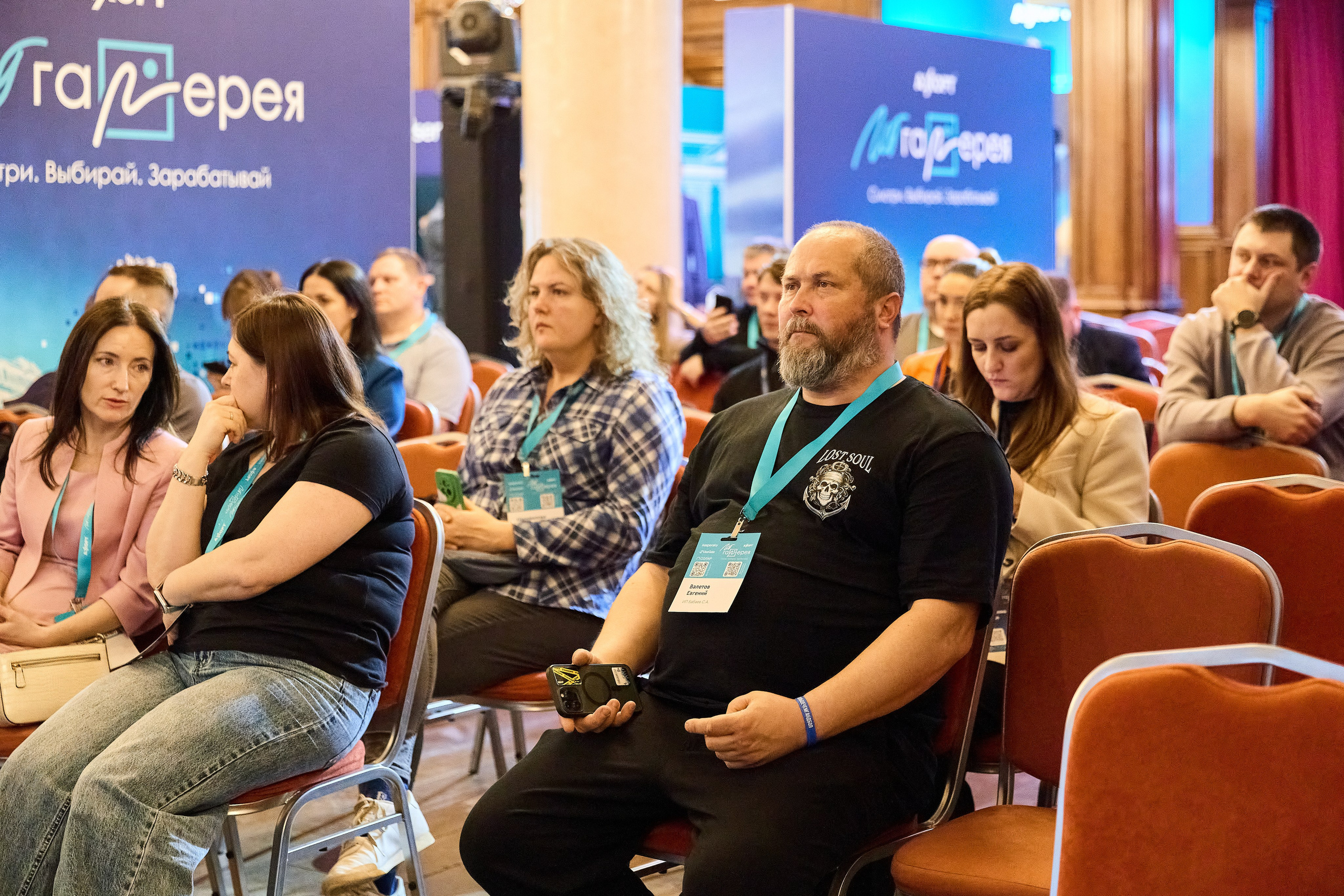 AXOFT. IT Конференция. Фотограф в Краснодаре Руслан Потапов
