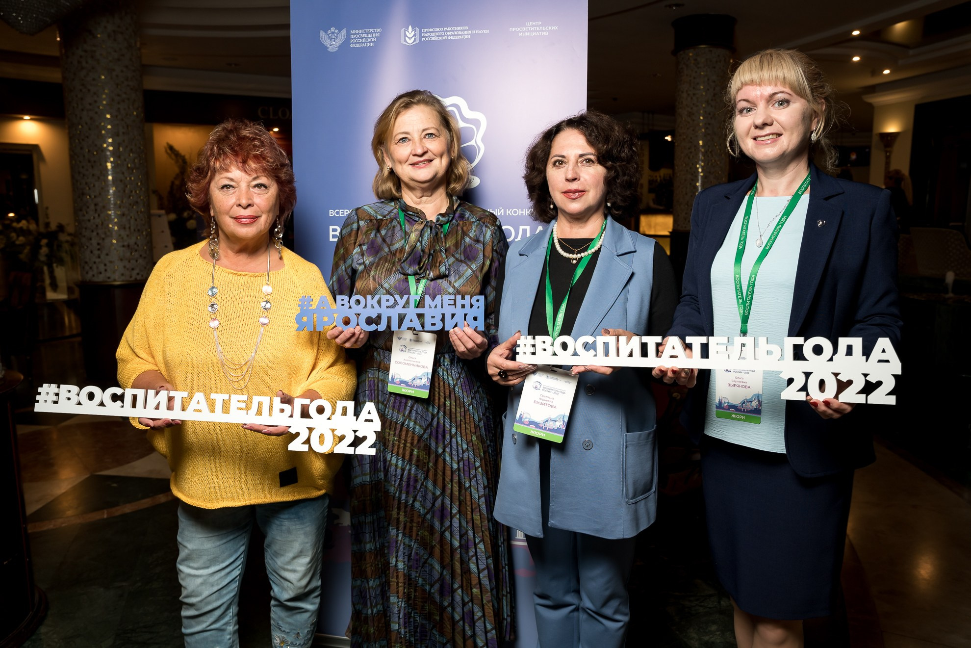 Конкурс Воспитатель года. Галерея ПрофАС