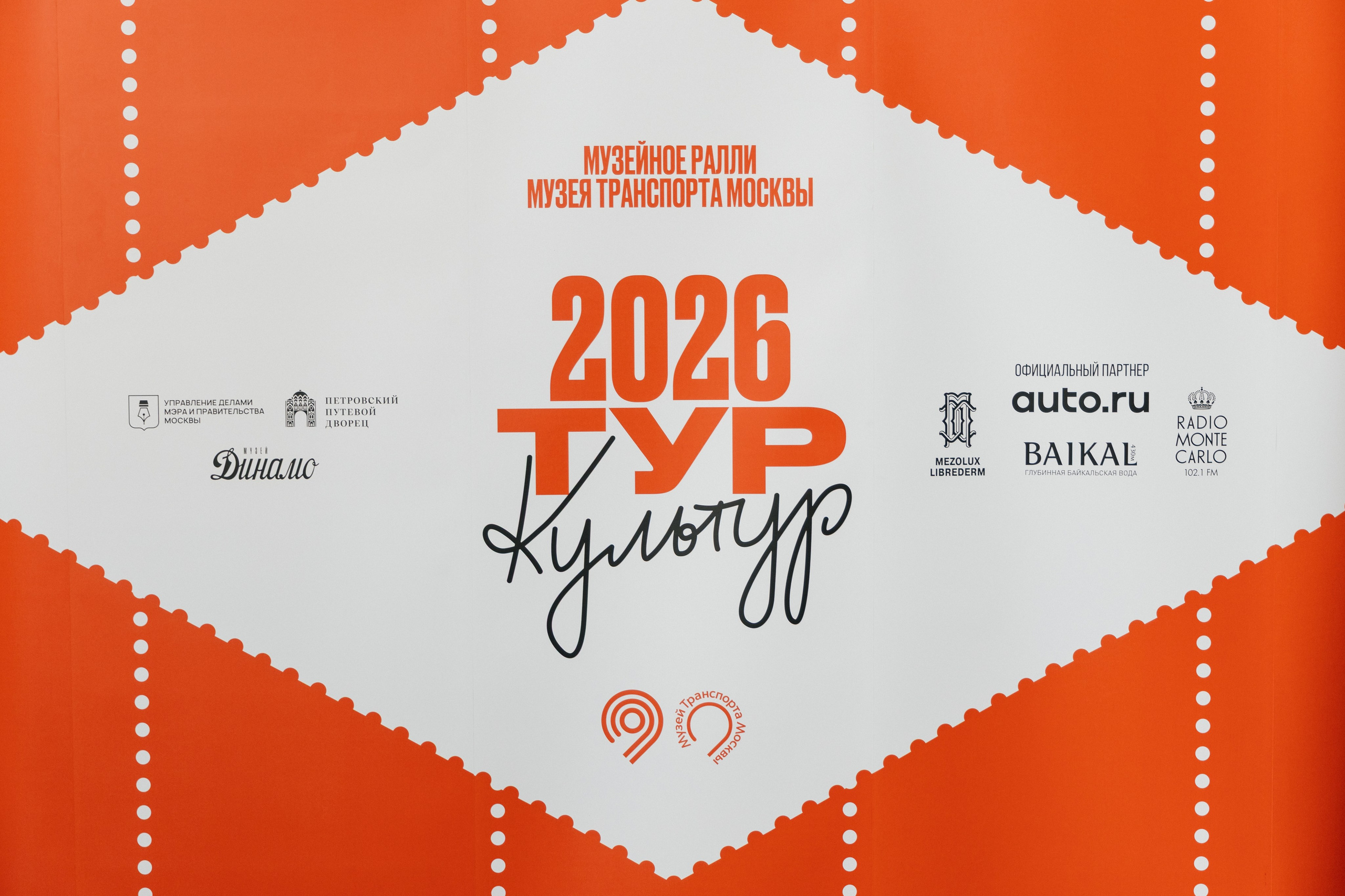 ТУР КУЛЬТУР 2026. Фотограф в Москве