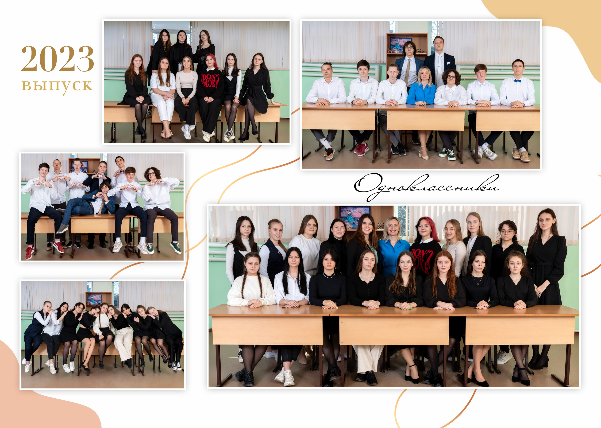 Школа 4-11 классы