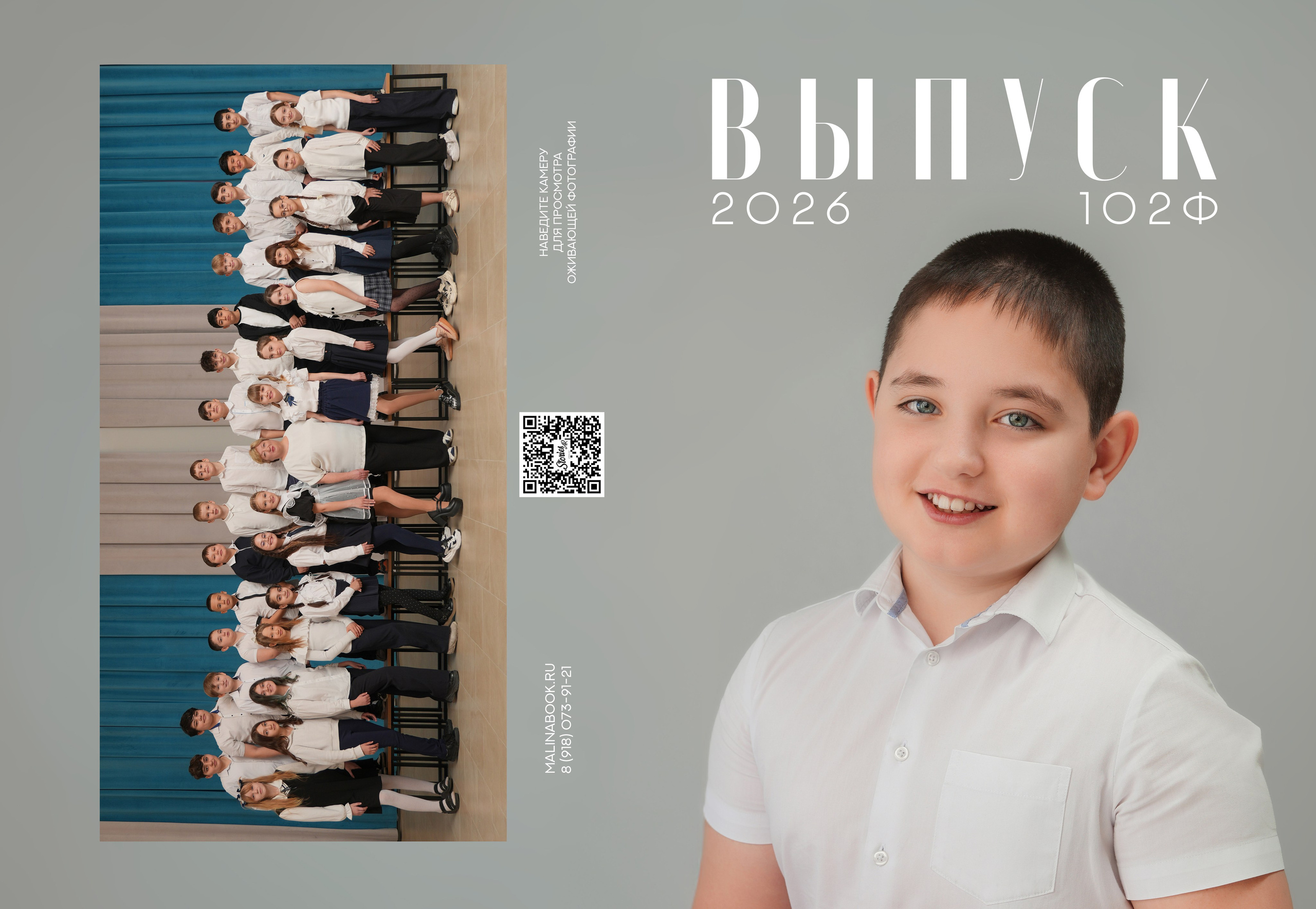 ШКОЛА 102 ф 4 З. Красивый выпускной альбом в Краснодаре