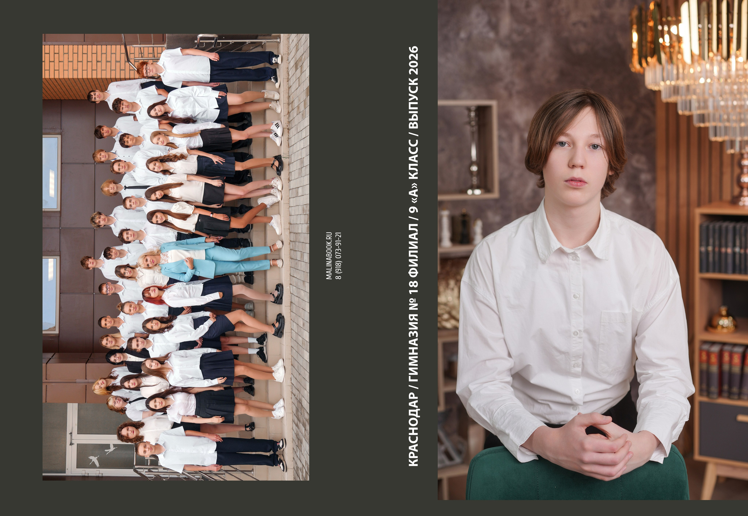 ГИМНАЗИЯ 18ф 9 А. Красивый выпускной альбом в Краснодаре