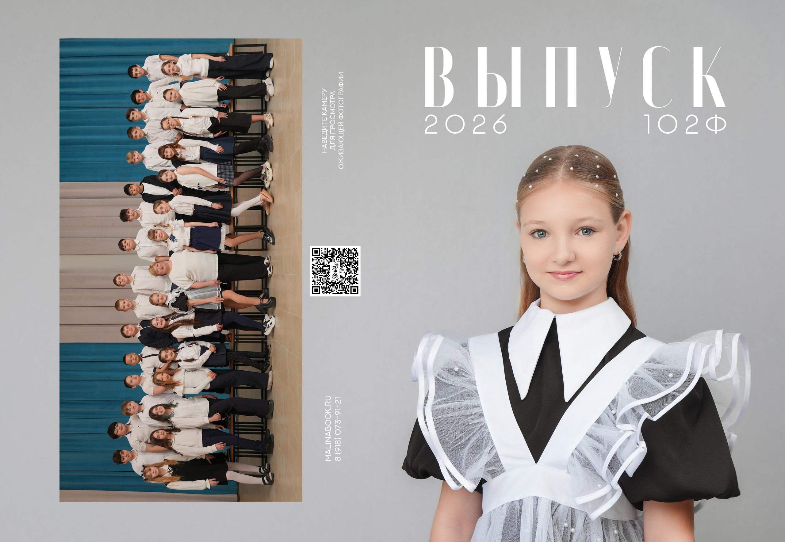 ШКОЛА 102 ф 4 З. Красивый выпускной альбом в Краснодаре