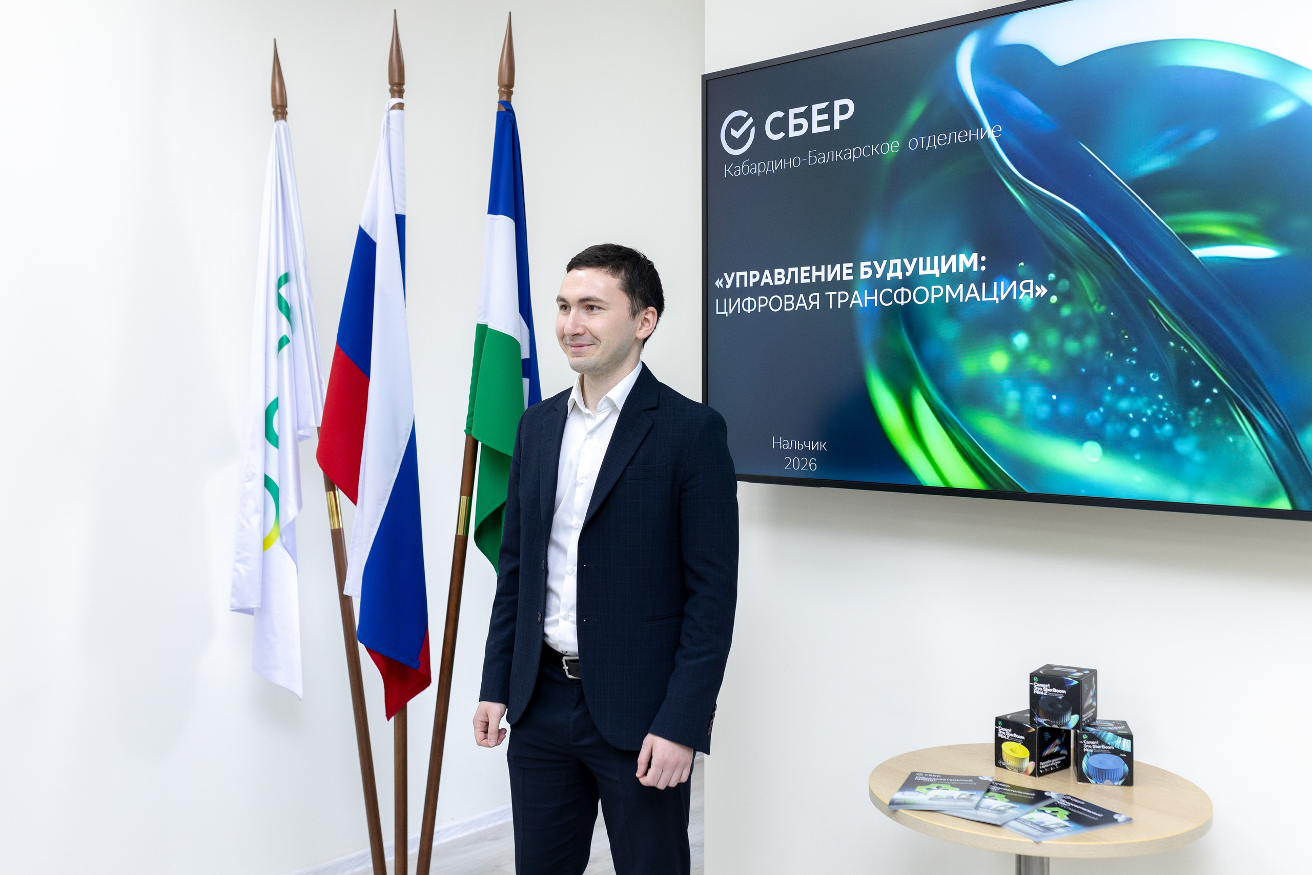 Конференция Сбербанк. Главная