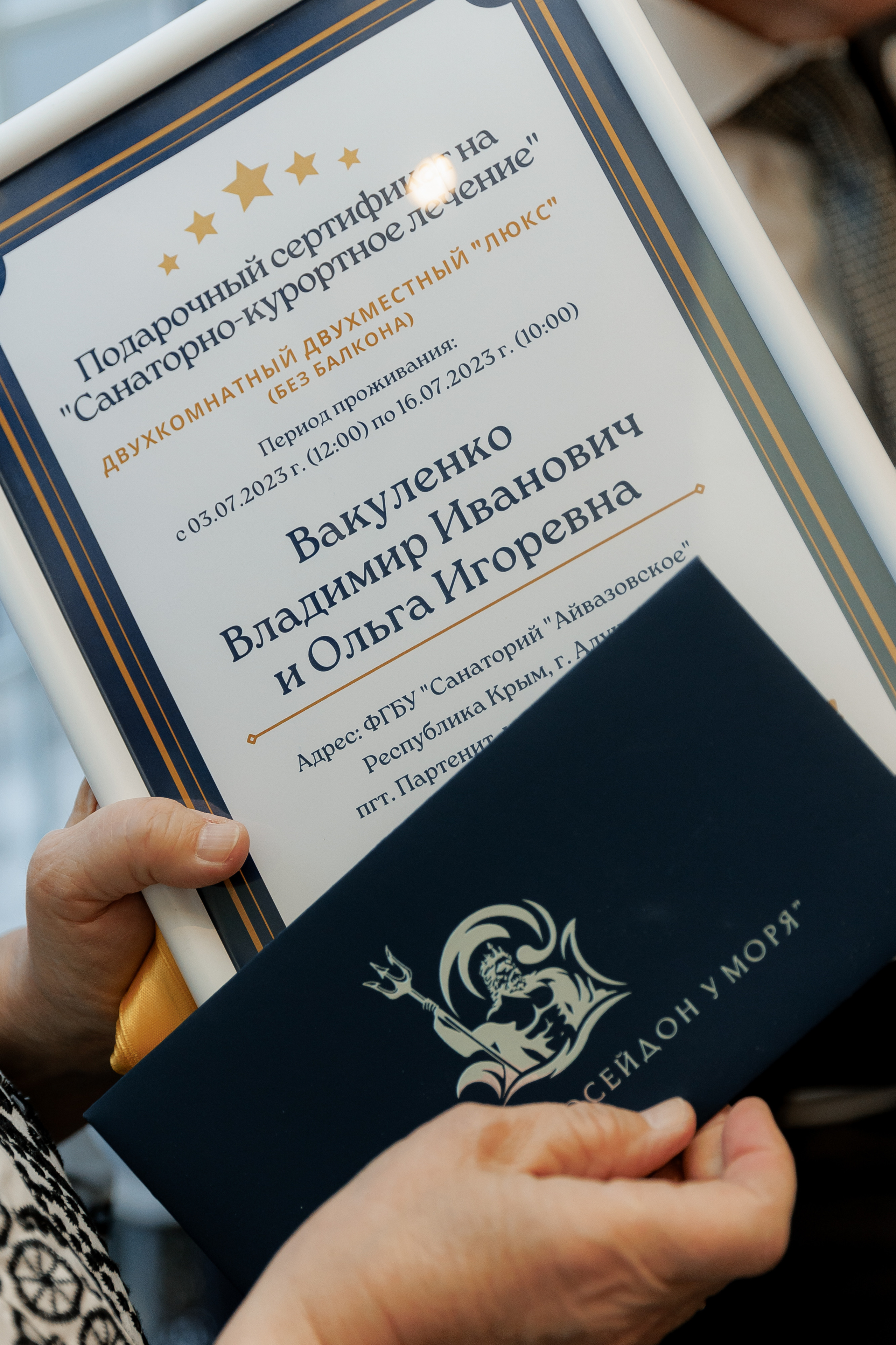 Вместе 50 лет! Золотая свадьба. Свадебный фотограф в Москве