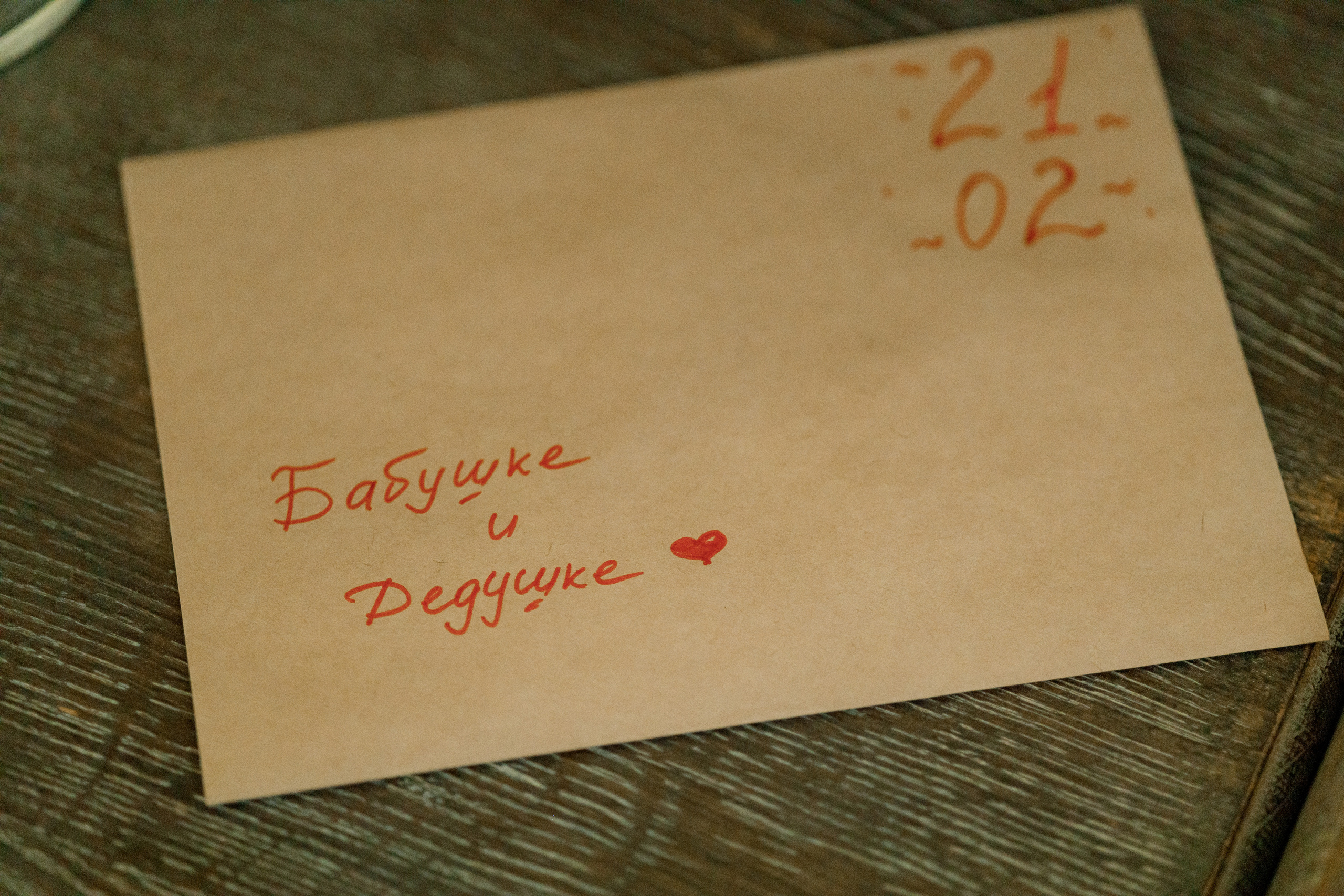 Вместе 50 лет! Золотая свадьба. Свадебный фотограф в Москве