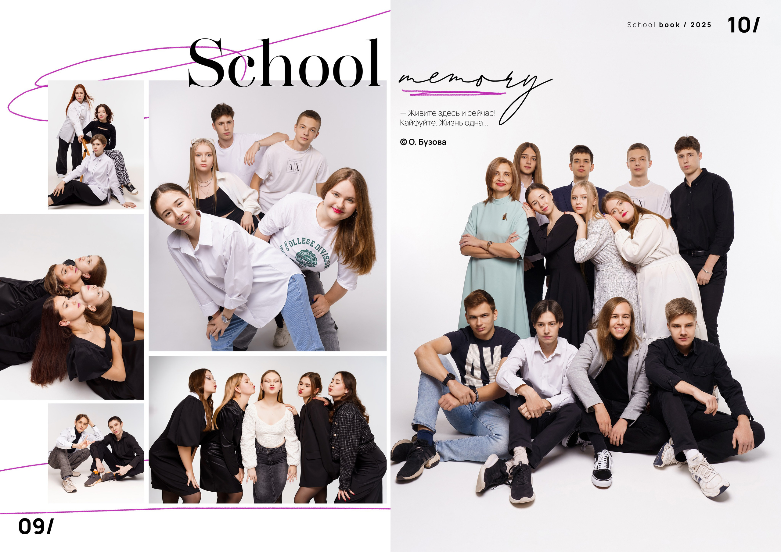 СЕТ № 2. Выпускные альбомы и фотосессии в Кирове от Протасовой Жени