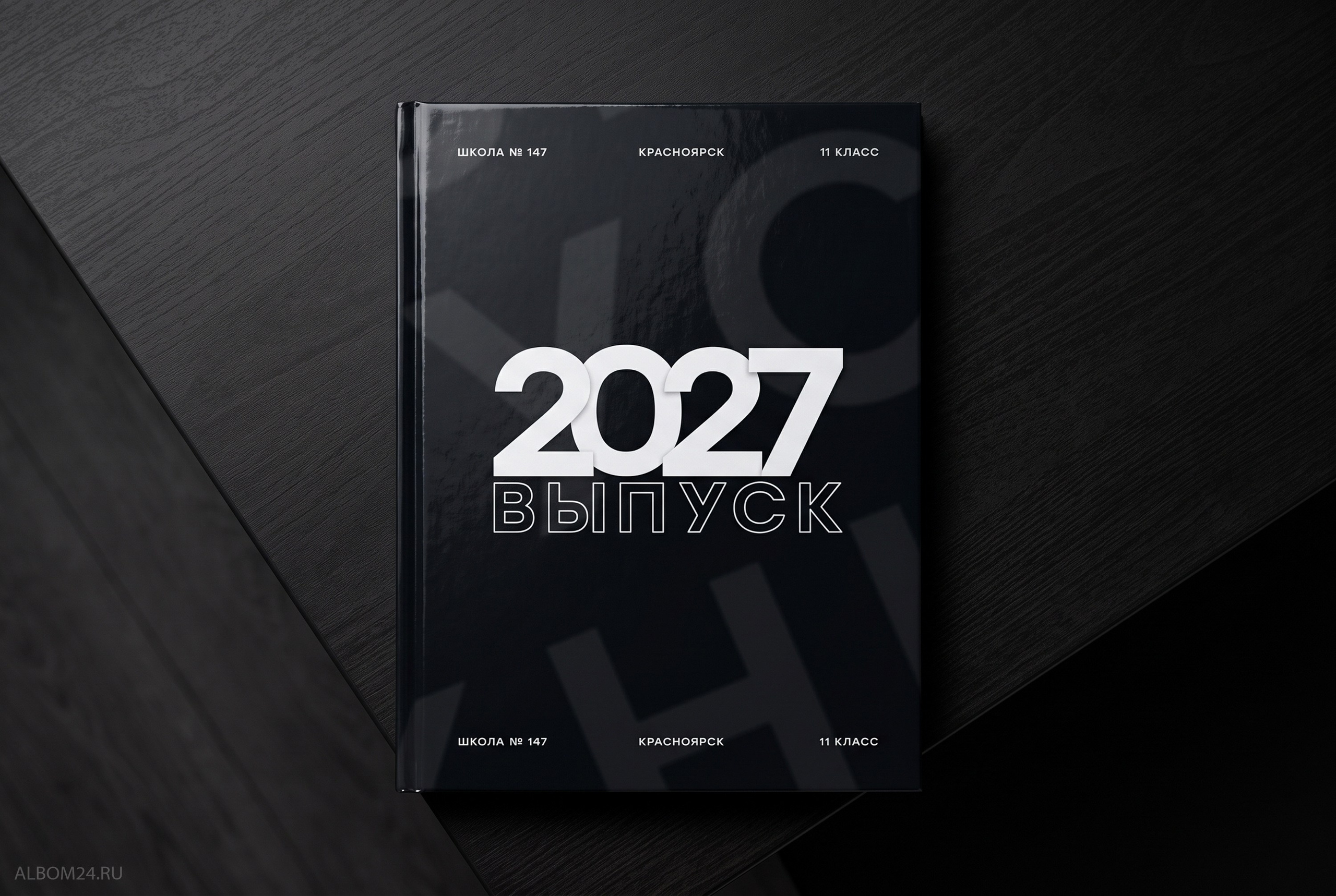 Выпускные альбомы Красноярск 2027