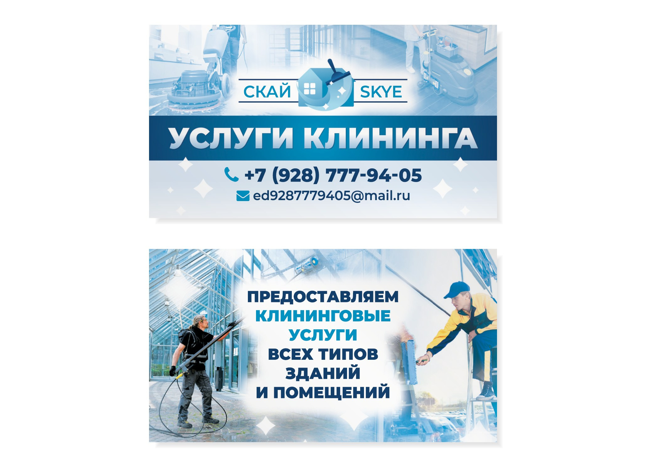 Дизайн и печать визиток