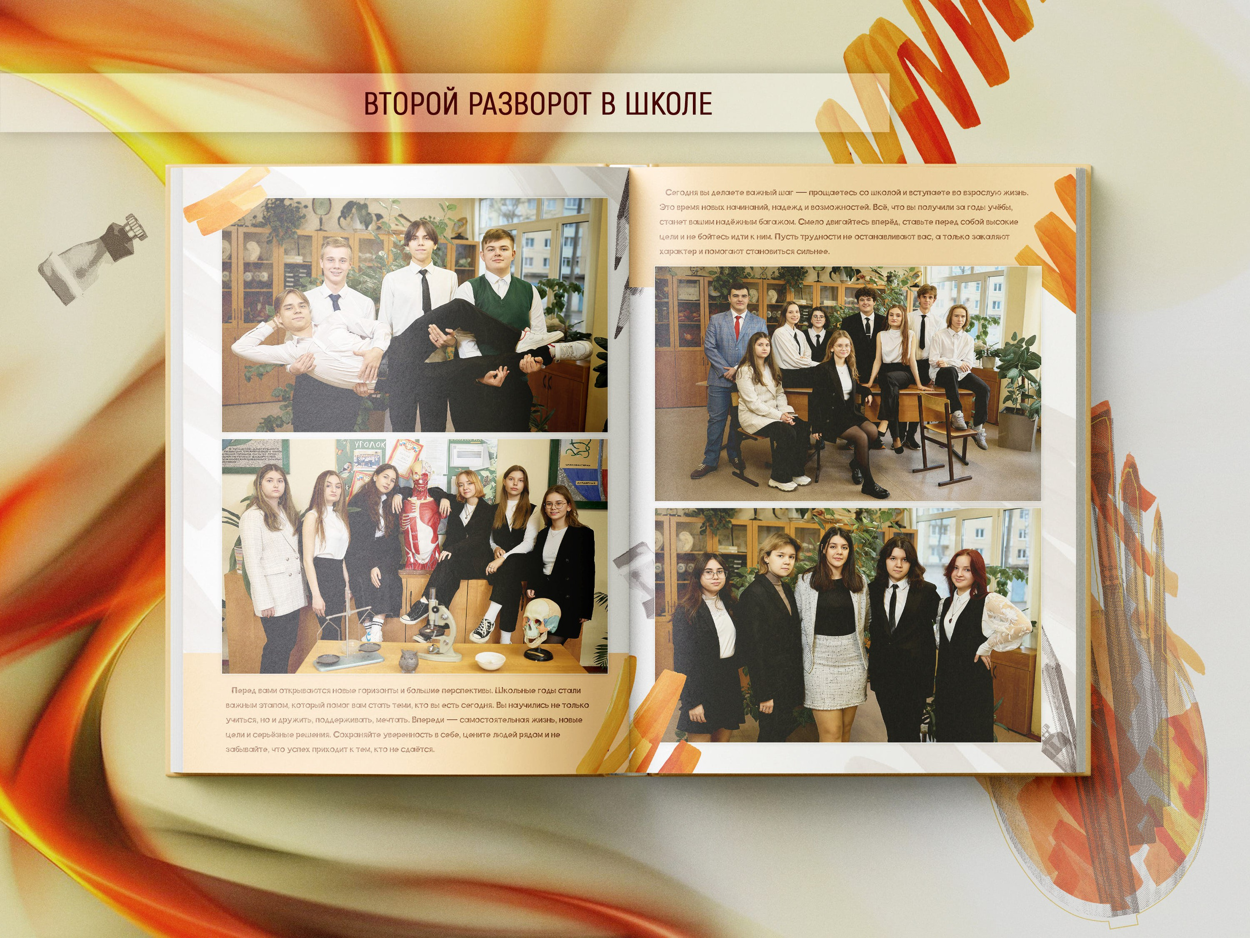 Пример фотокниги на 10 разворотов — 9, 11 классы