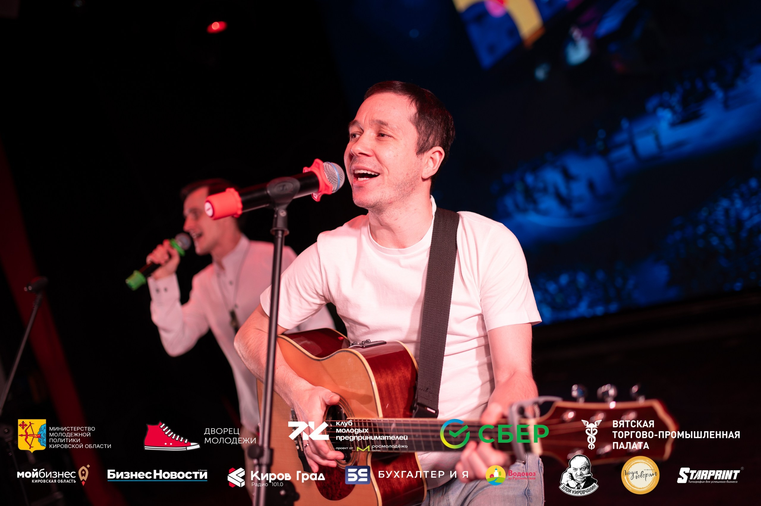 Итоговый форум клуба молодых предпринимателей Кировская область. Репортажный фотограф в Кирове Александр Лутошкин