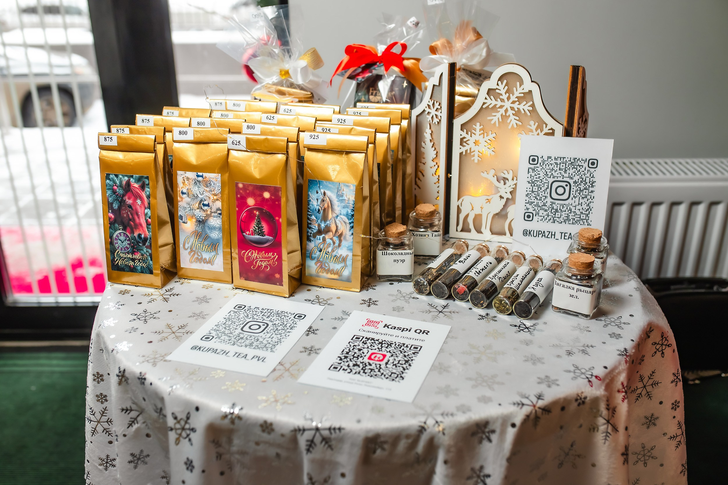 Новогодний Арбат в Красоте. Кипятком Павлодар