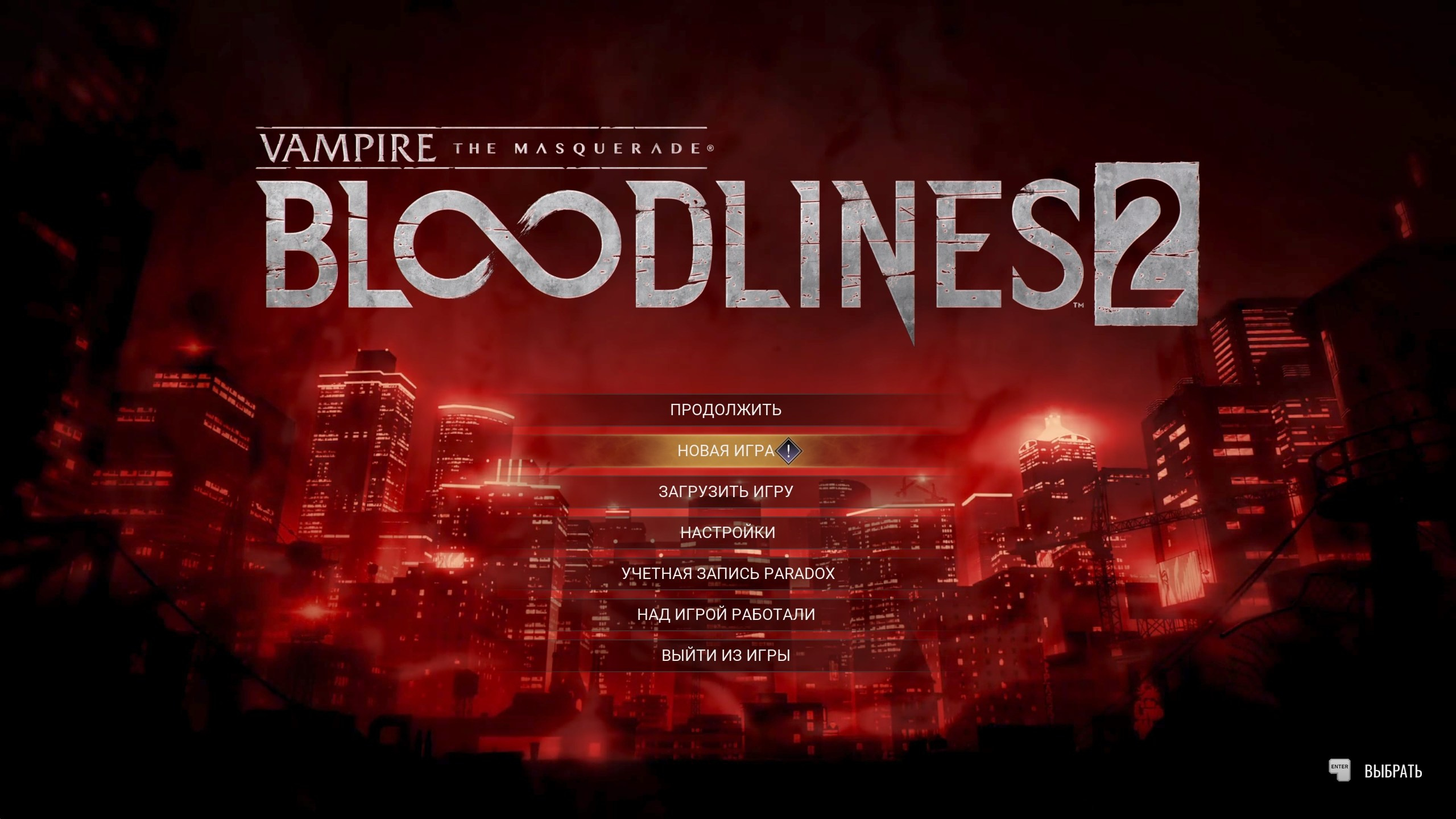 Vampire: The Masquerade - Bloodlines 2