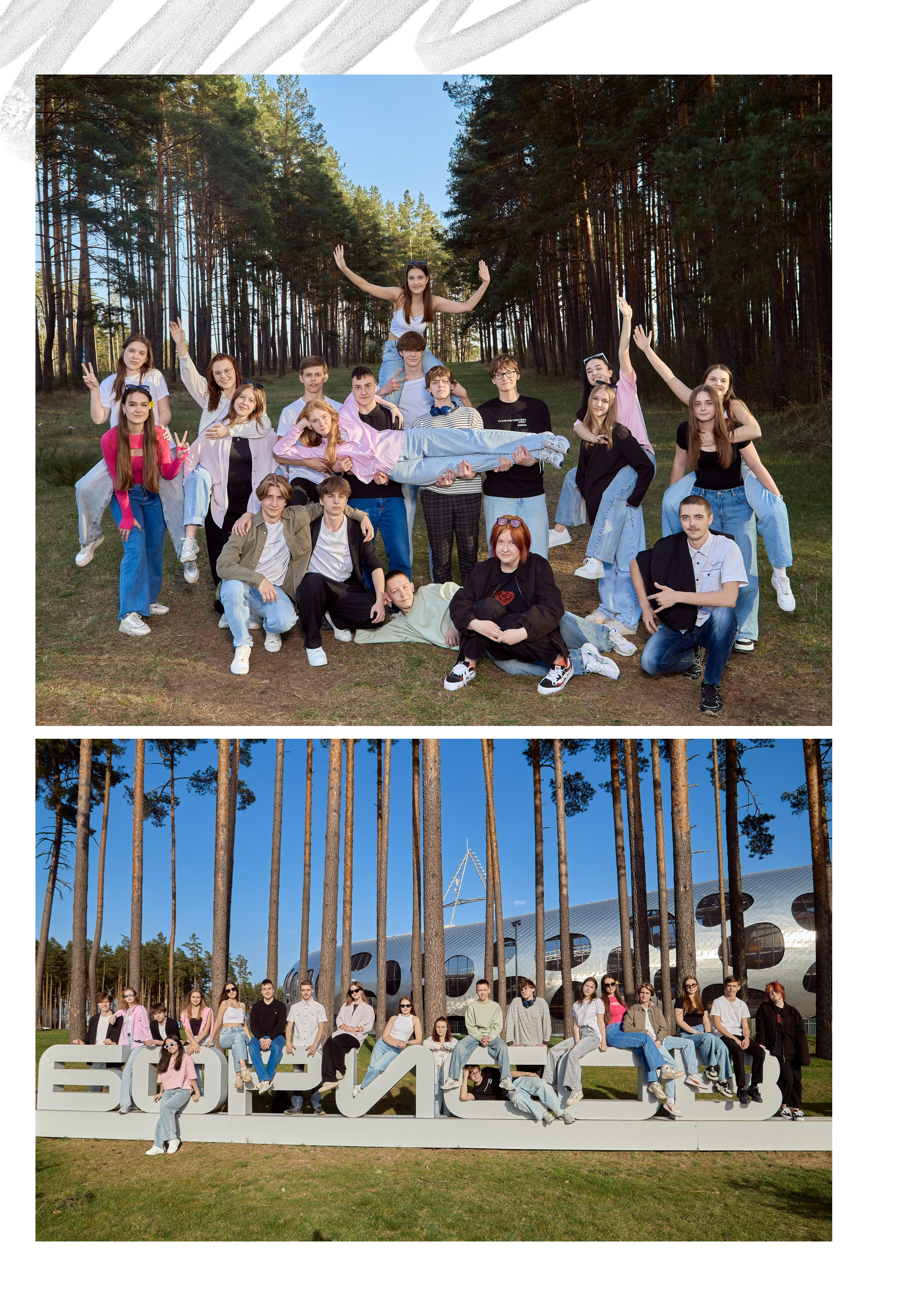 Гимназия № 2, г. Борисов. Школьный фотограф Дмитрий Дудик