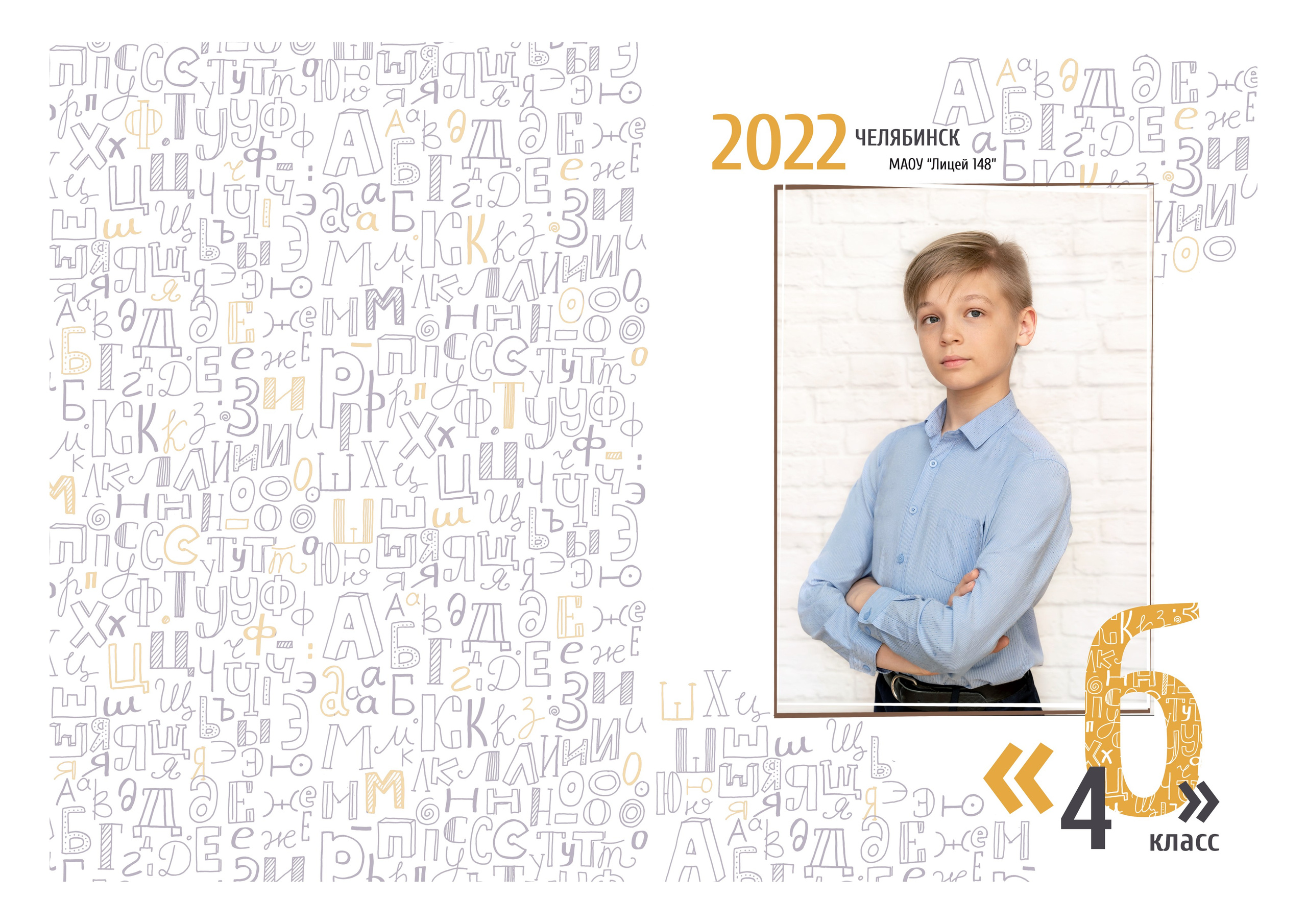 Выпускной обложки 9-11. Выпускной альбом г. Краснодар