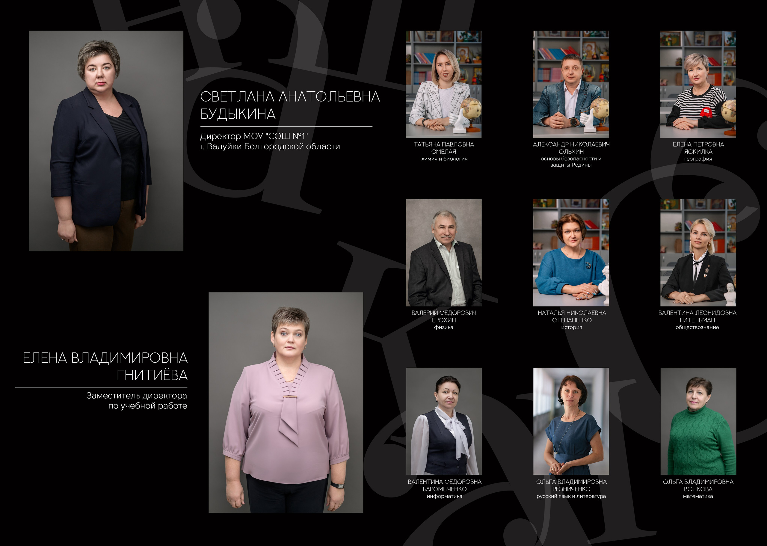 «Черный альбом». Школьный фотограф в Валуйках. Фотосессии для выпускников и изготовление выпускных альбомов в городе Валуйки и в Белгородской области