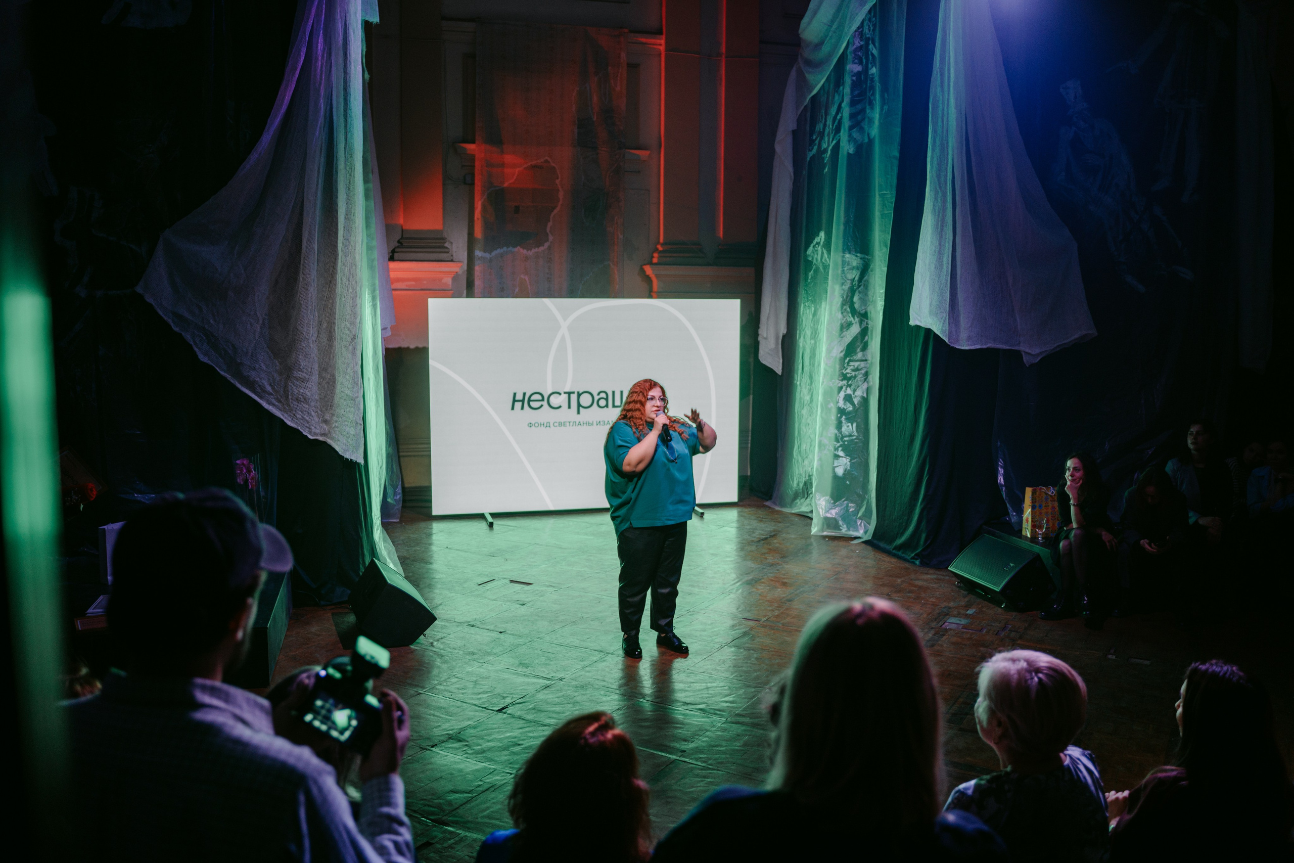 Юбилей фонда «Нестрашно». Главная