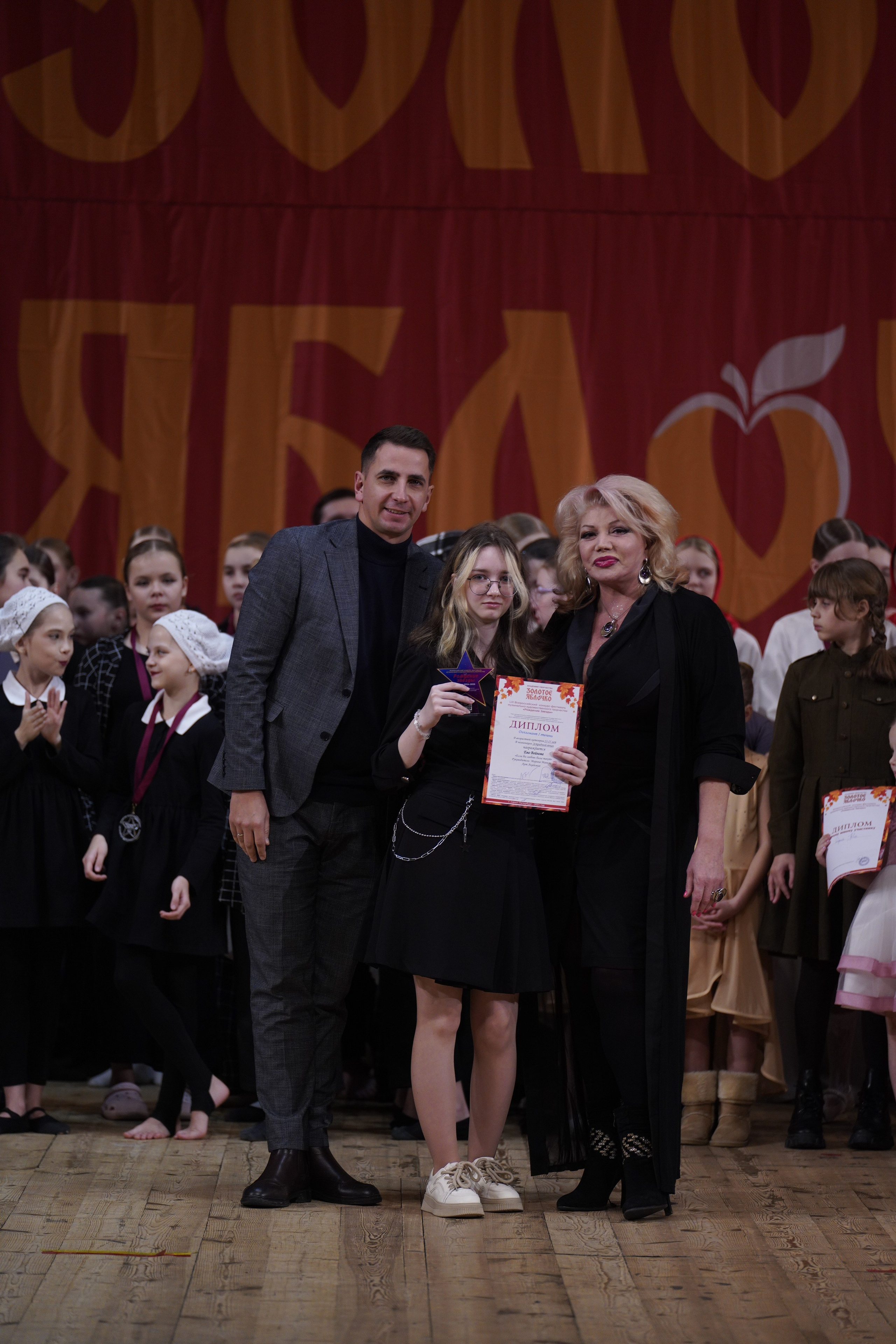 24 ноября, г. Санкт-Петербург. Золотое яблочко