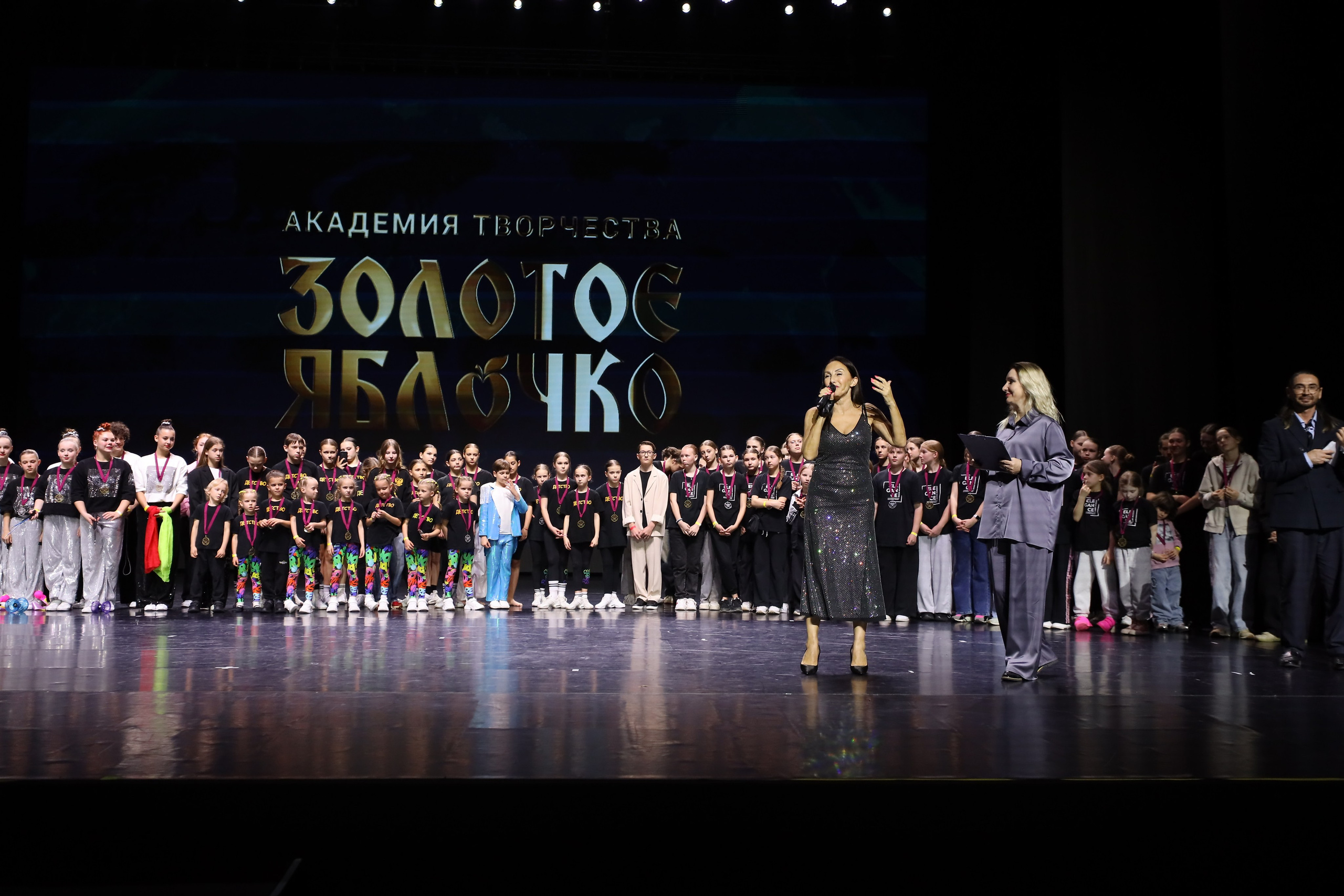 06 апреля, награждения, г. Сочи. Золотое яблочко