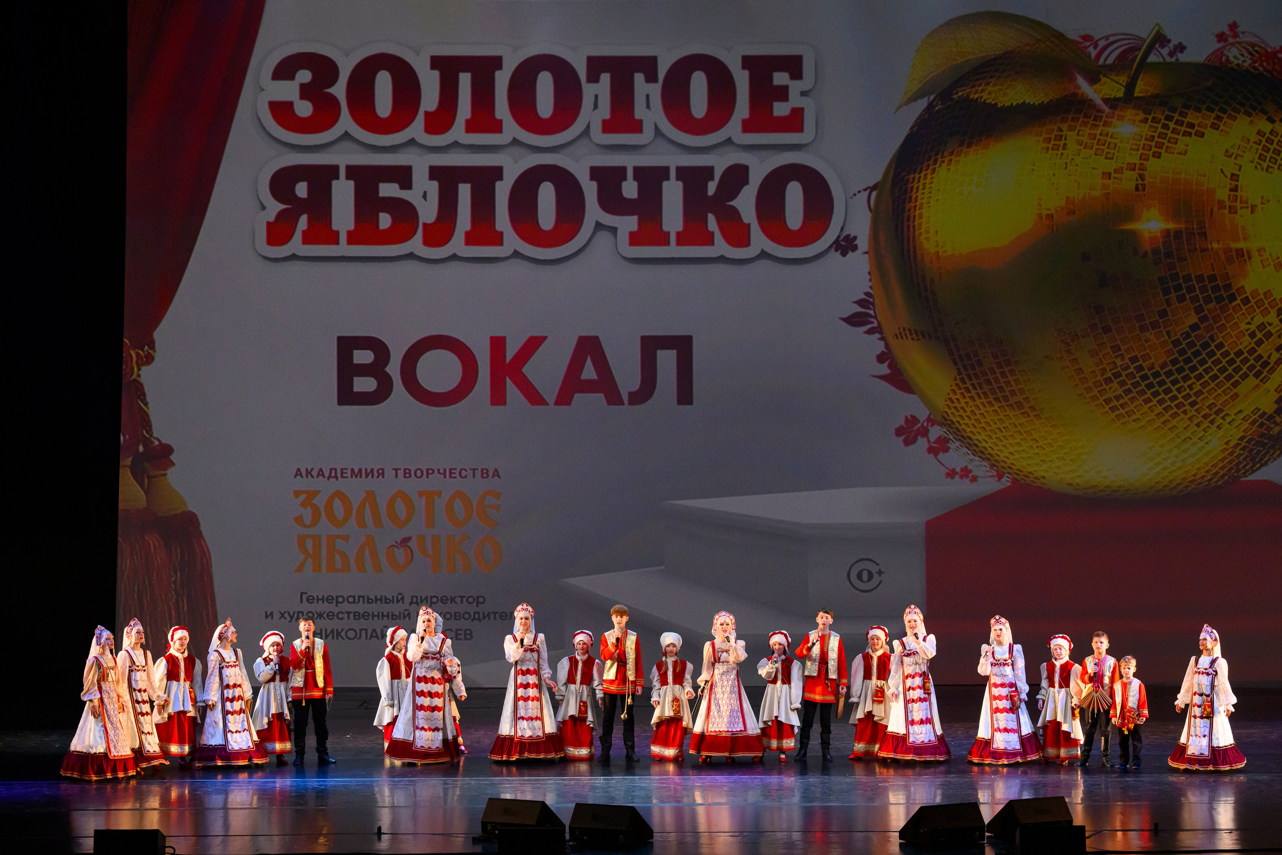 23 апреля, часть 1, БКЗ Октябрьский, г. Санкт-Петербург. Золотое яблочко