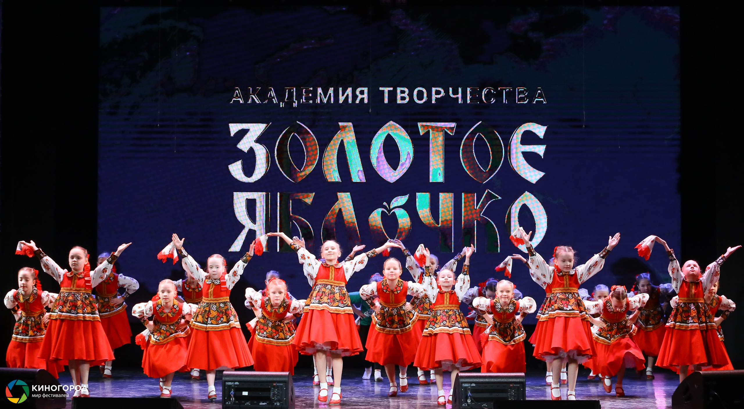 9 марта, конкурс, г. Екатеринбург. Золотое яблочко