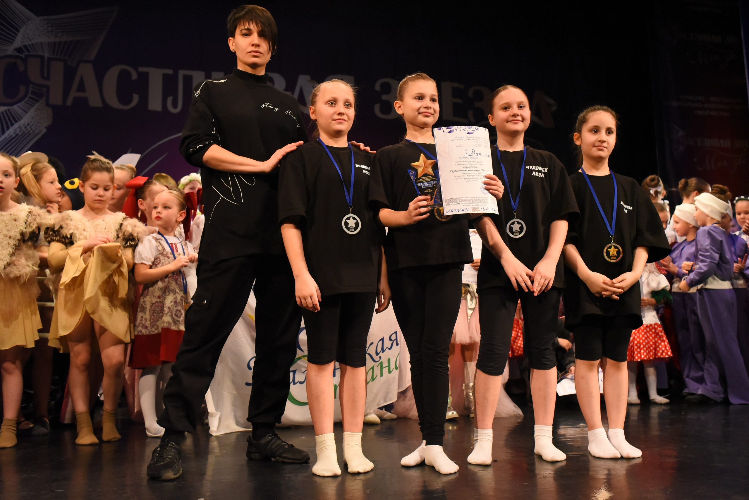 13 декабря, г. Калининград. Золотое яблочко