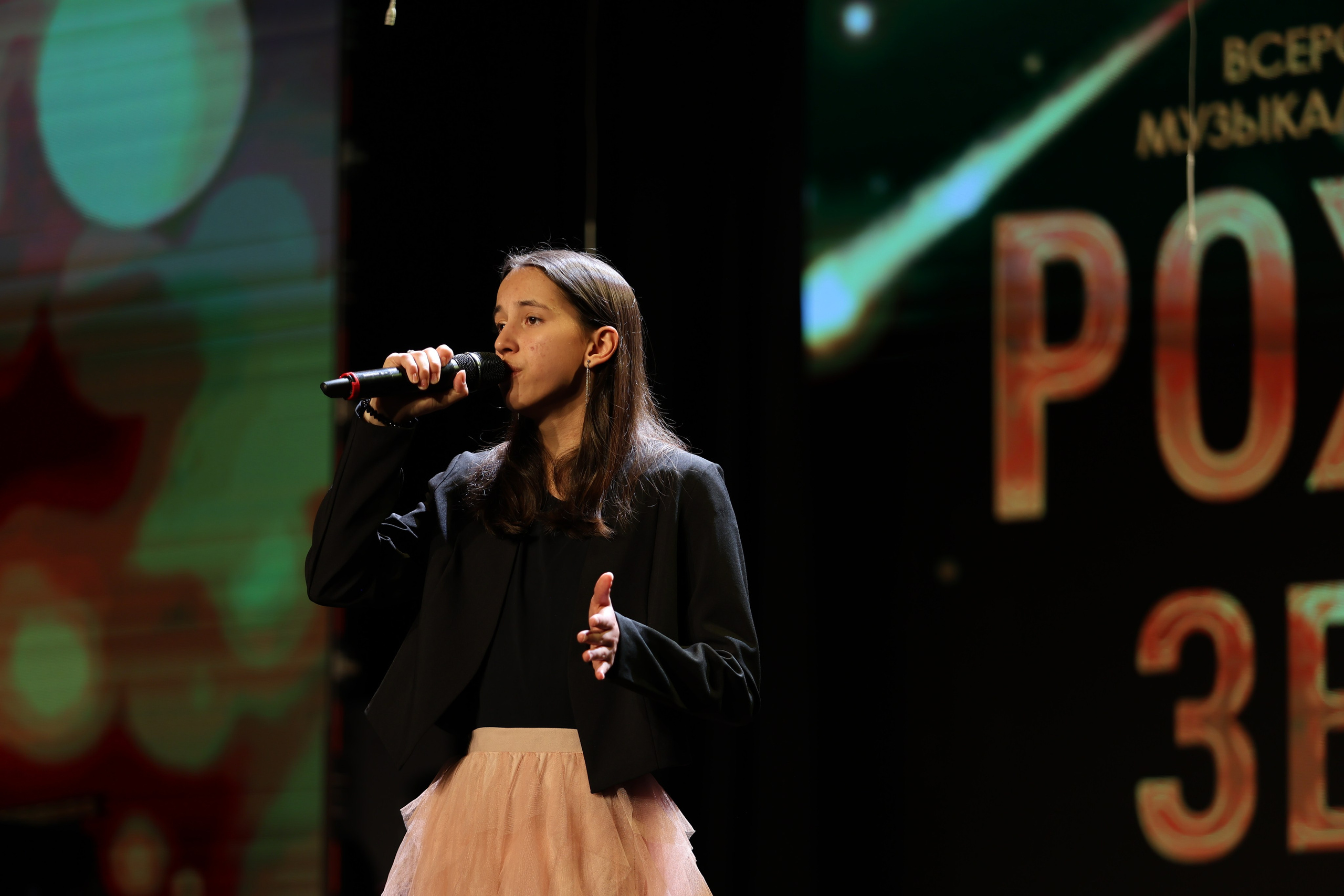 25 января, г. Челябинск. Золотое яблочко