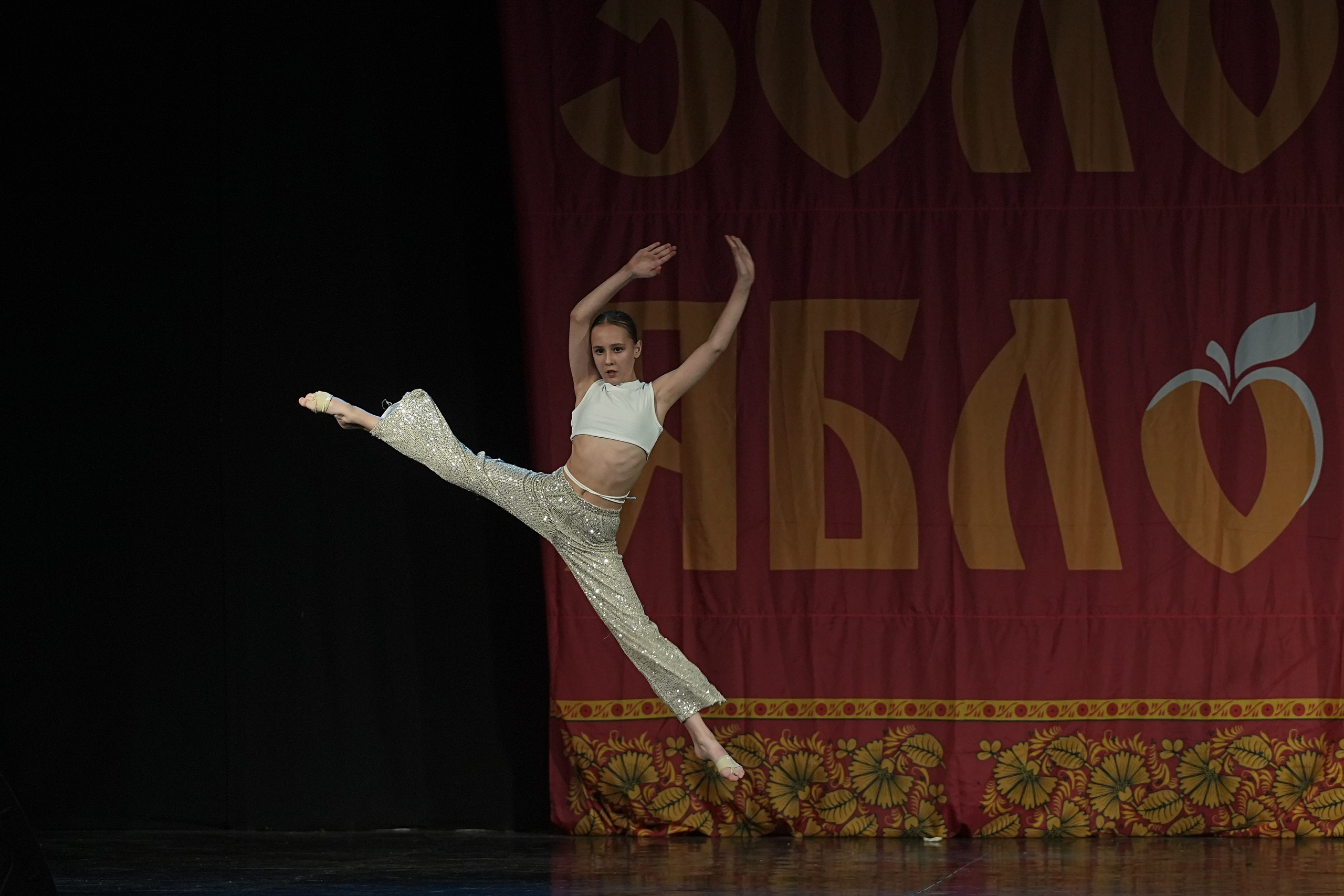 8 декабря, г. Кострома. Золотое яблочко