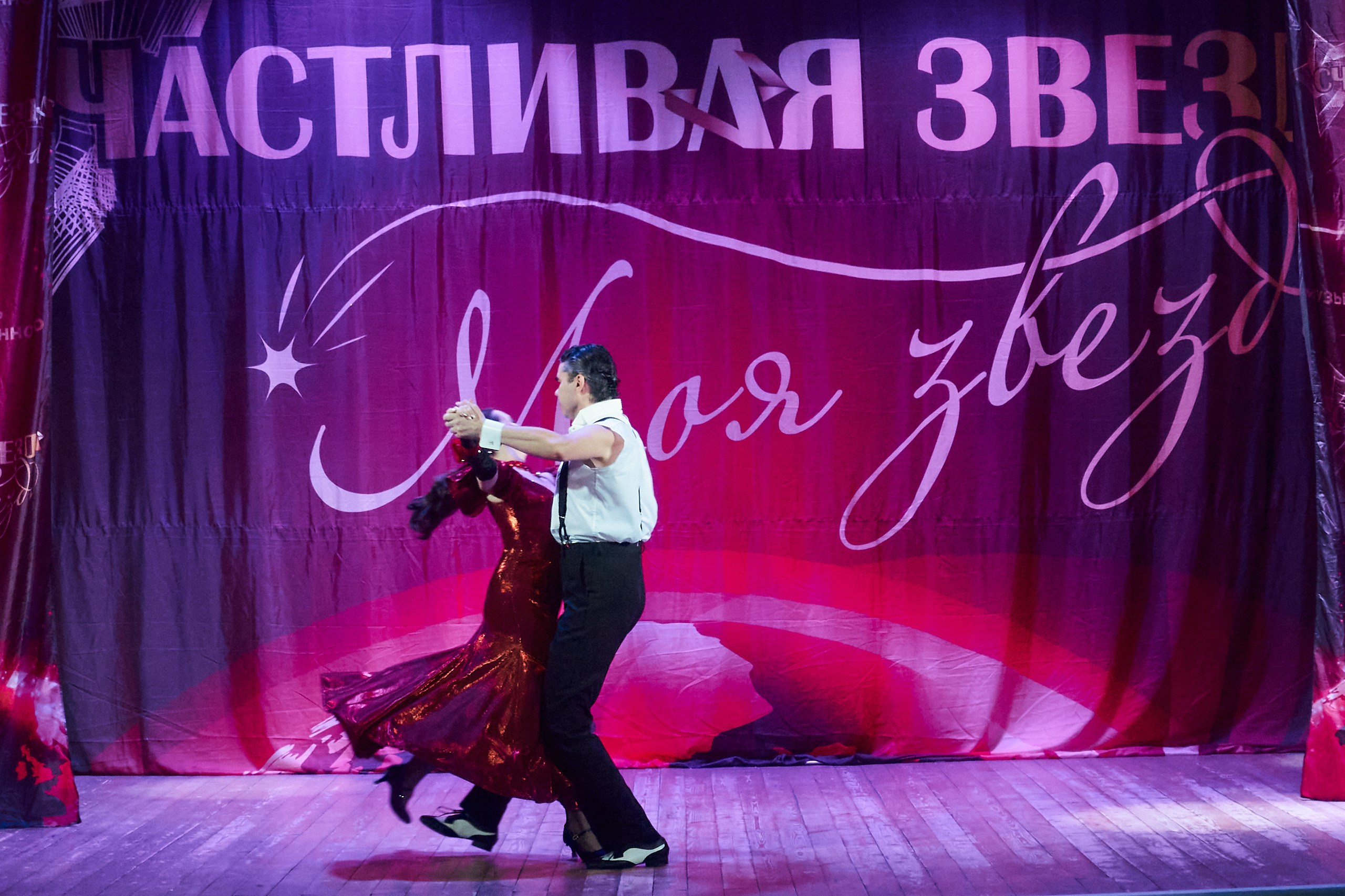 24 января, г. Мурманск. Золотое яблочко