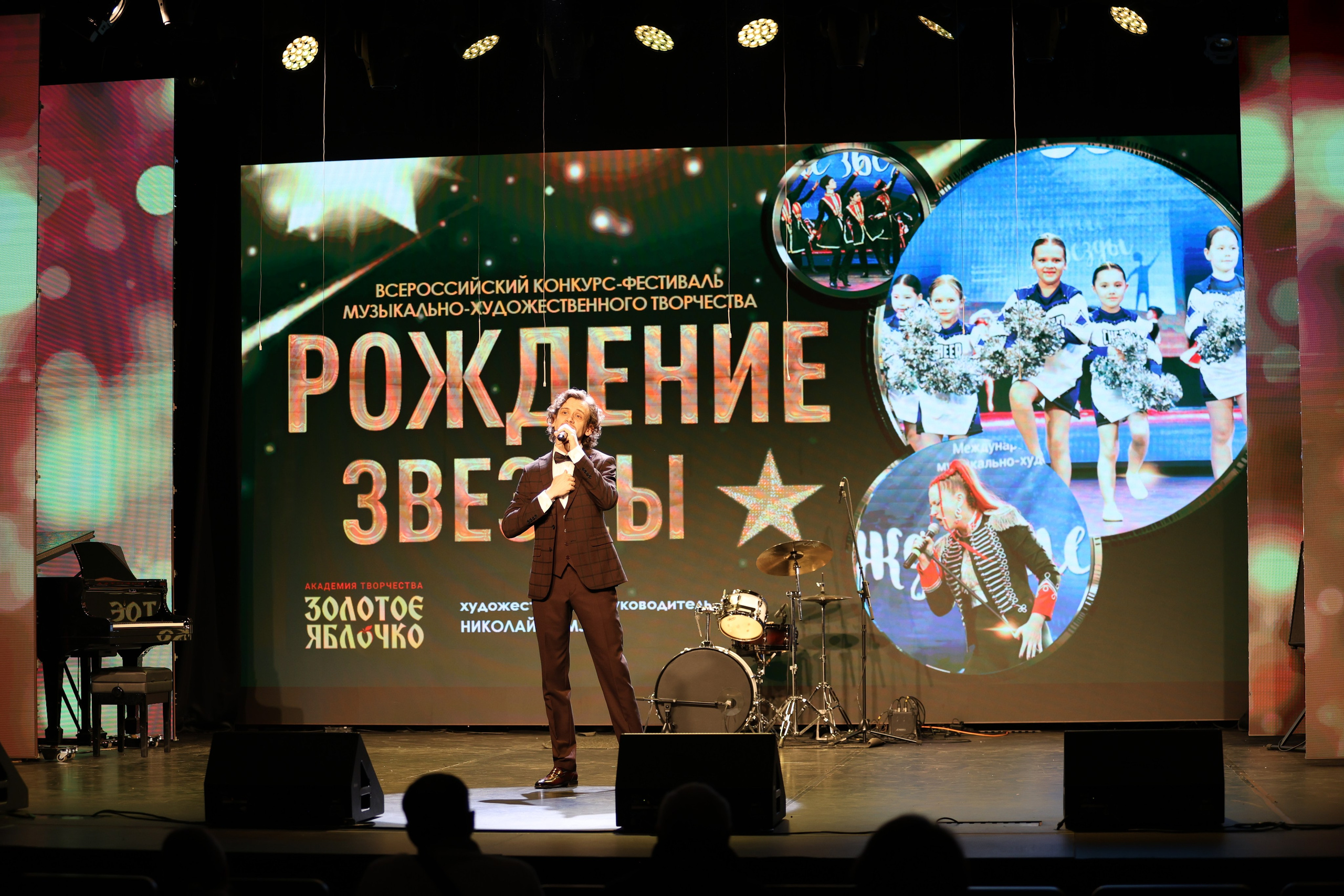 25 января, г. Челябинск. Золотое яблочко