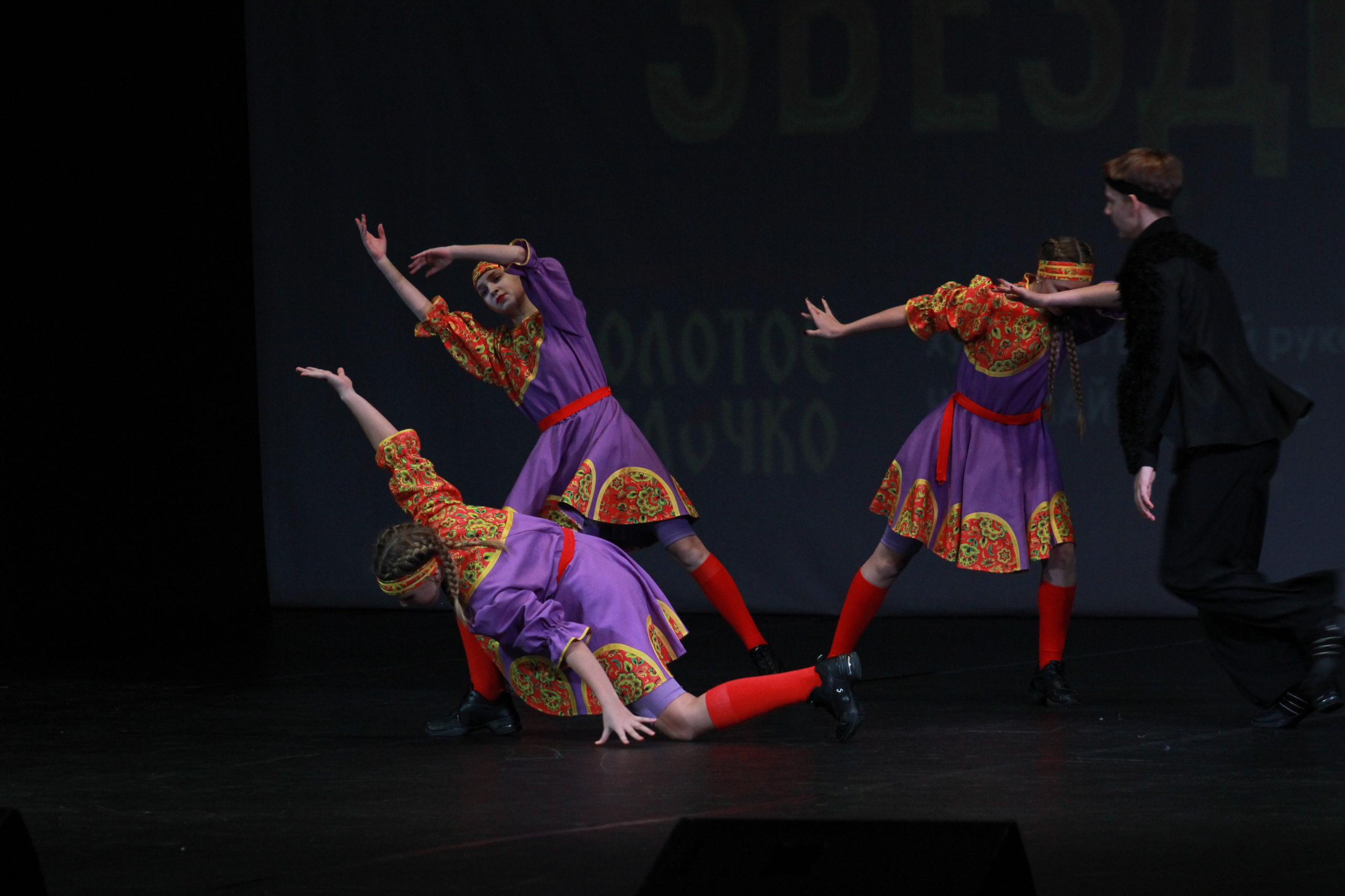 15 декабря, г. Архангельск. Золотое яблочко