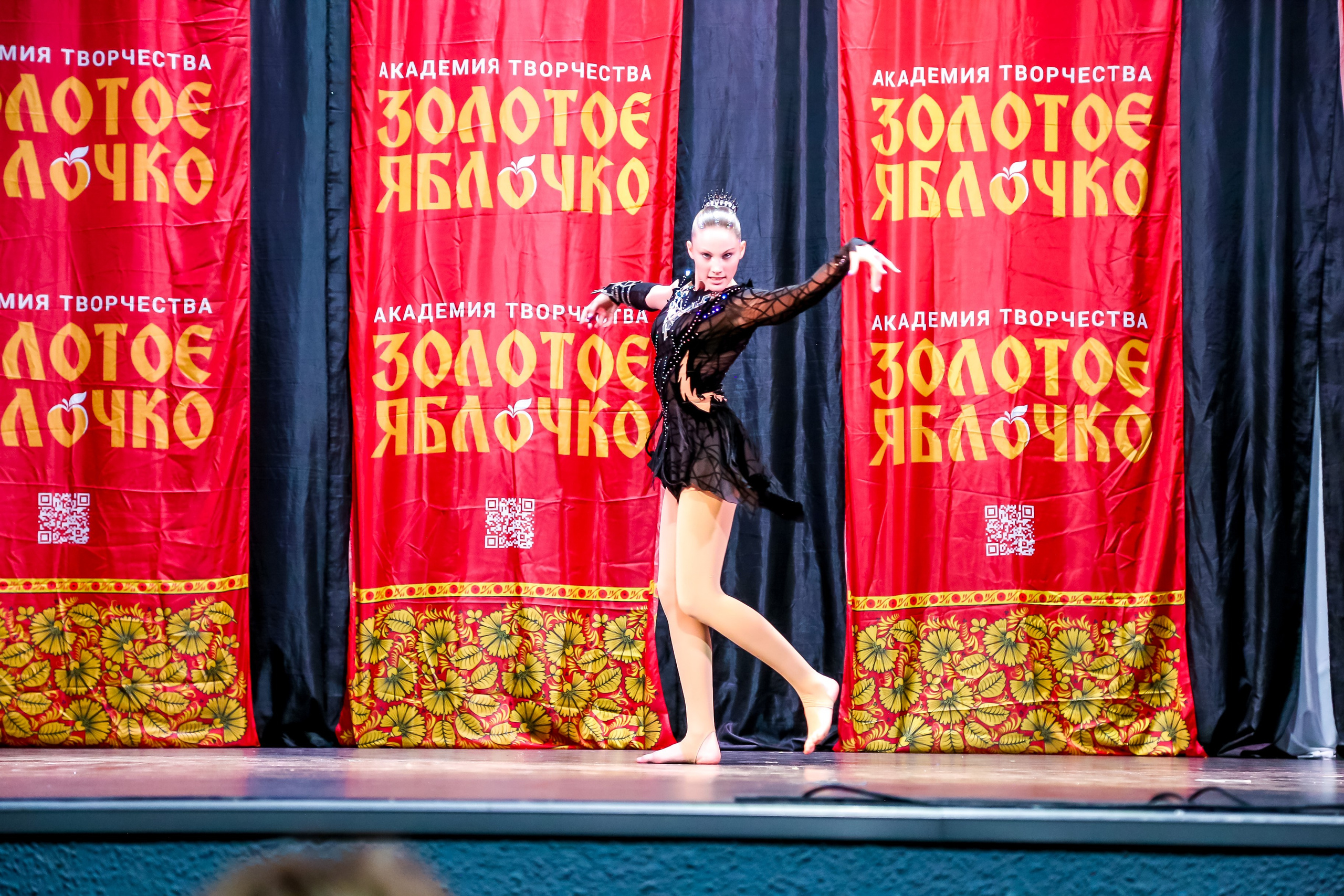 8 февраля, г. Псков. Золотое яблочко