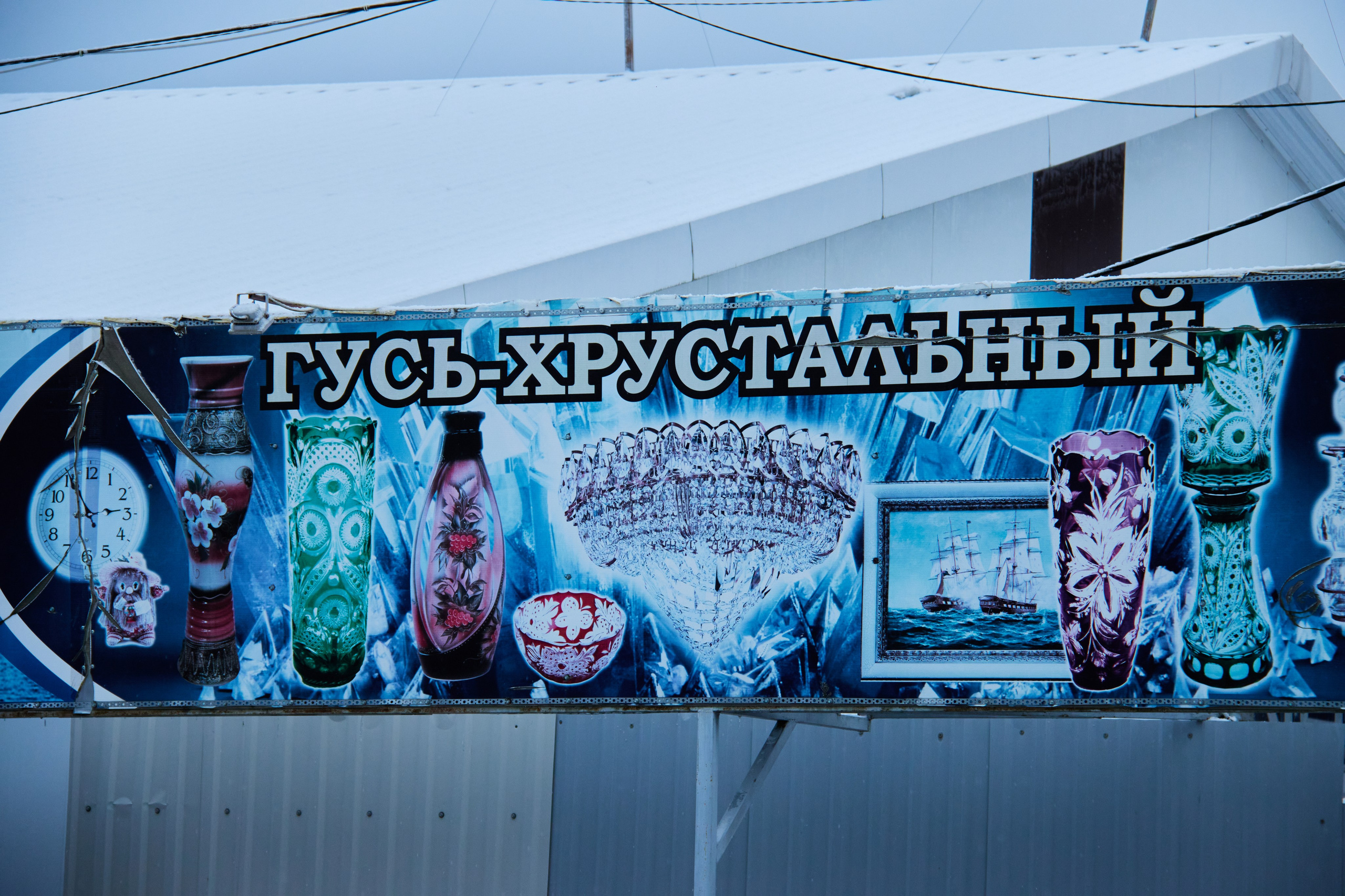 Гусь-Хрустальный. Свадебный, выпускной, репортажный фотограф в Перми Алексей Роткин